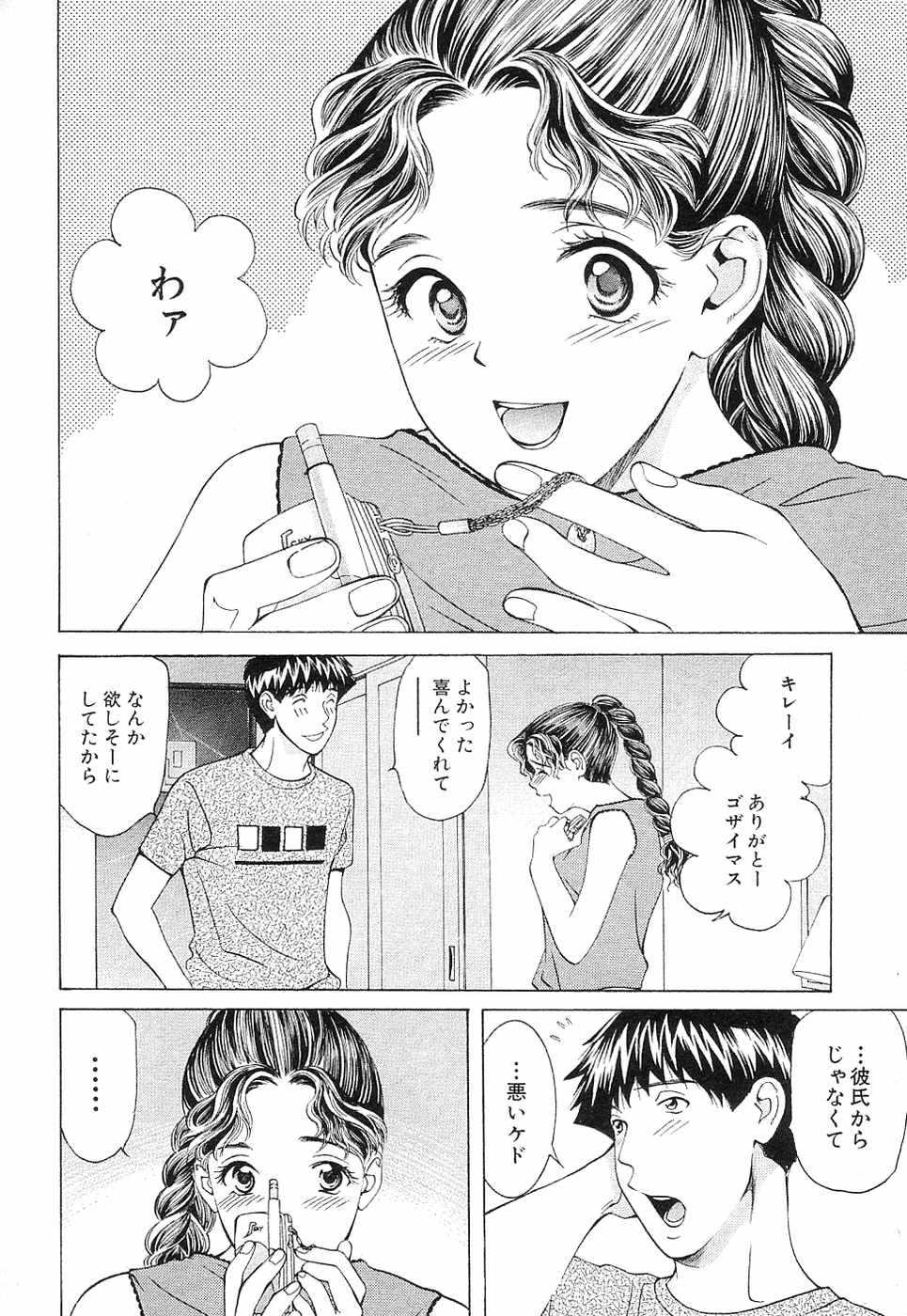 [SENDOU Masumi] Ai: You Don&#039;t Know What Love Is Vol.8 (RAW) [仙道ますみ] あい。:You don&#039;t know what Love is