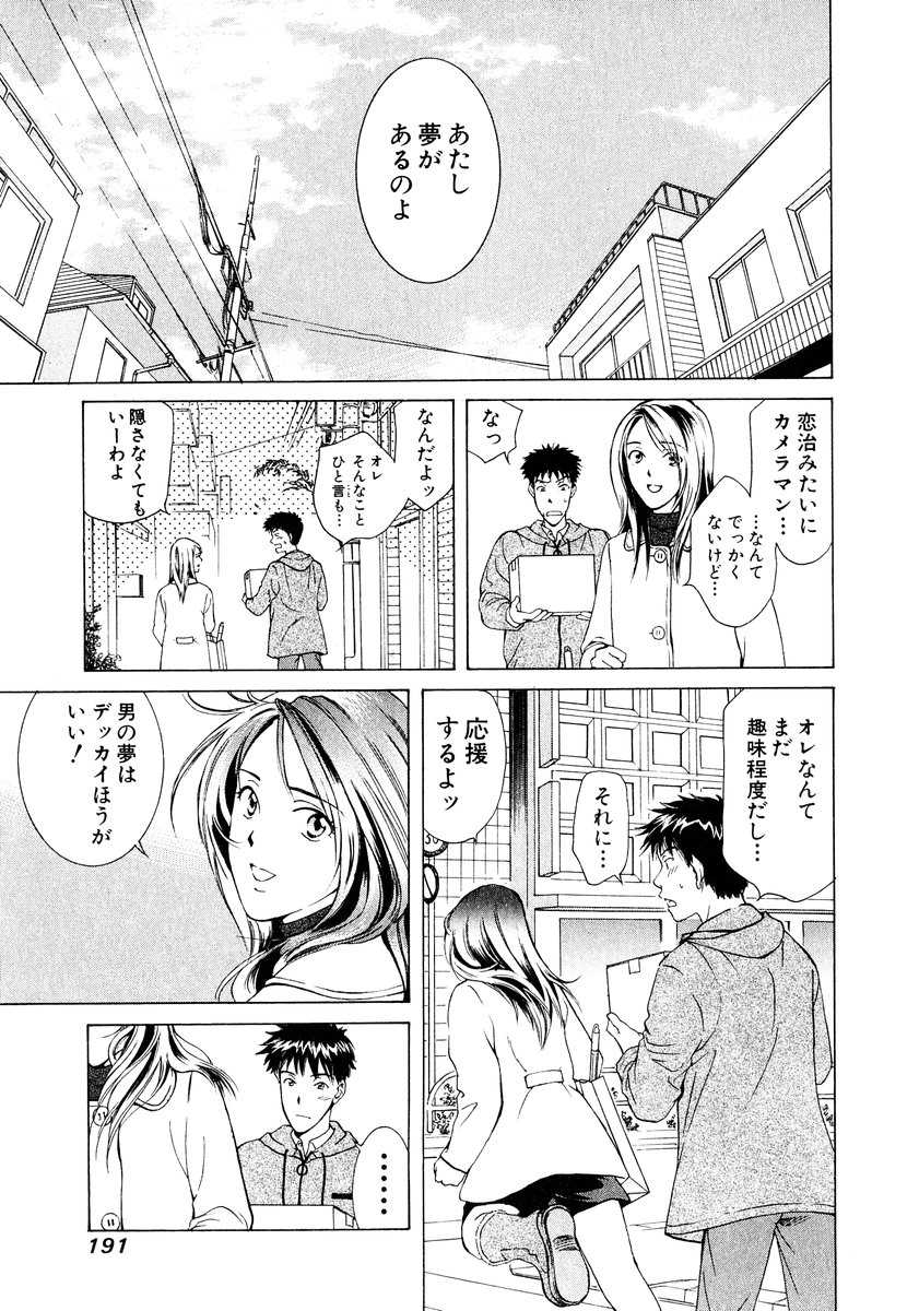 [SENDOU Masumi] Ai: You Don&#039;t Know What Love Is Vol.1 (RAW) [仙道ますみ] あい。:You don&#039;t know what Love is