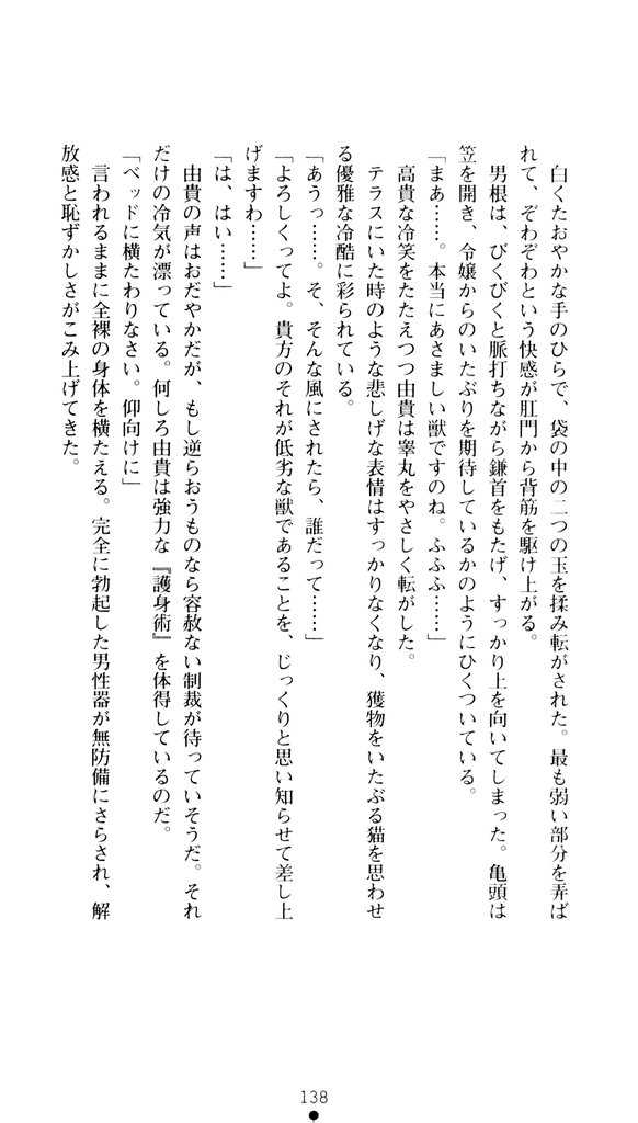 (Nijigen Game Novel 11)  [Okashita Makoto] Bra-Ban！ Hibarigaoka Yuki No Jijiyou (二次元ゲームノベルズ11) [岡下誠] ぶらばん！ 雲雀丘由貴の事情