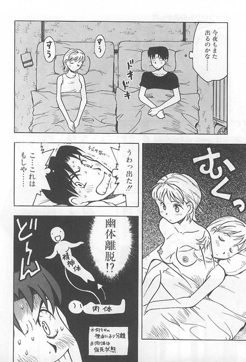 [Uramakku]  Hana [2001-07-13] [うらまっく] 花 -うらまっく作品集- [2001-07-13]