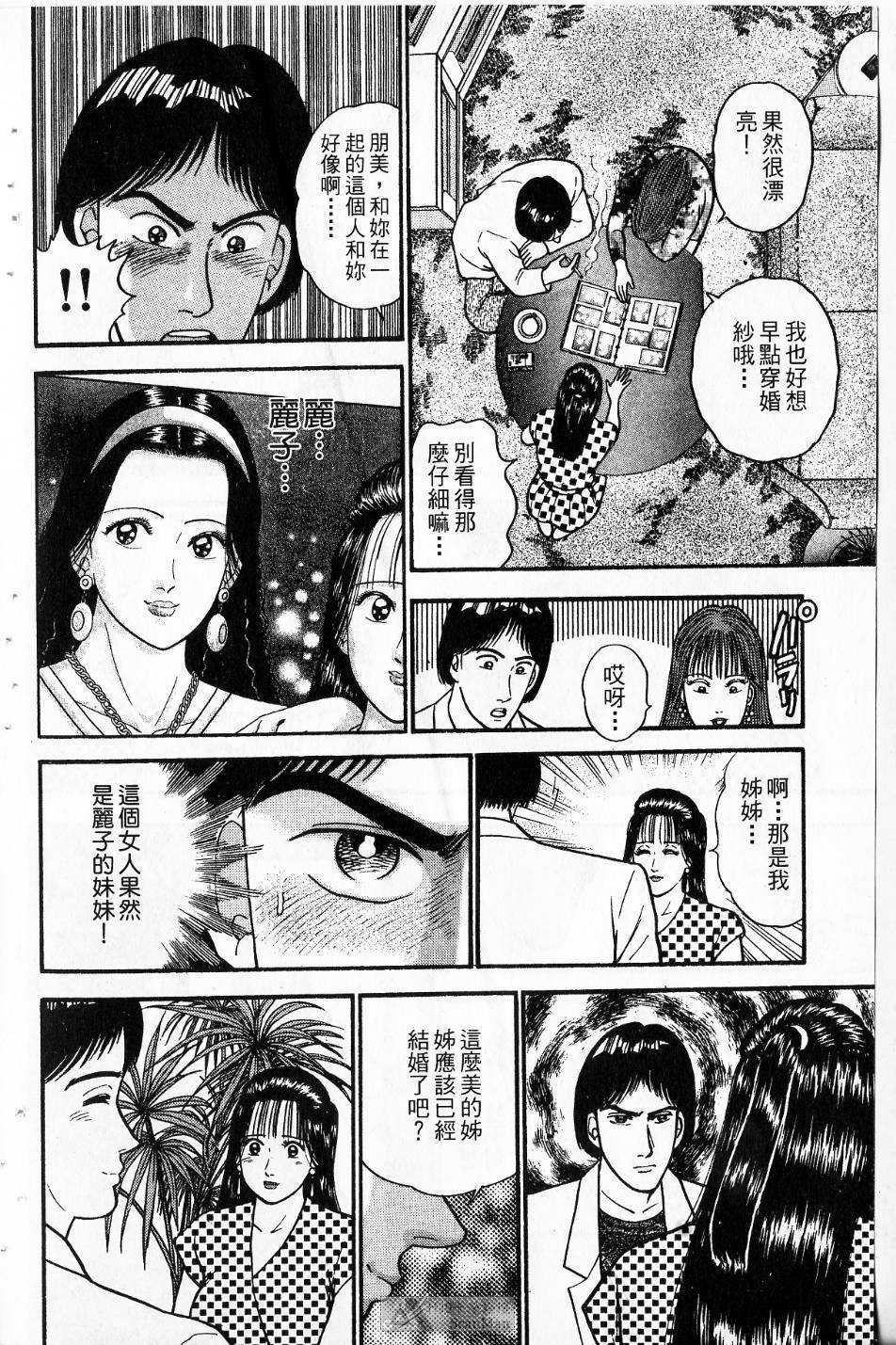 [Murao Mio] Akai Ito Vol.2 [Chinese] [村生ミオ] 赤い糸 | 紅絲線 第2巻 [中文翻譯]