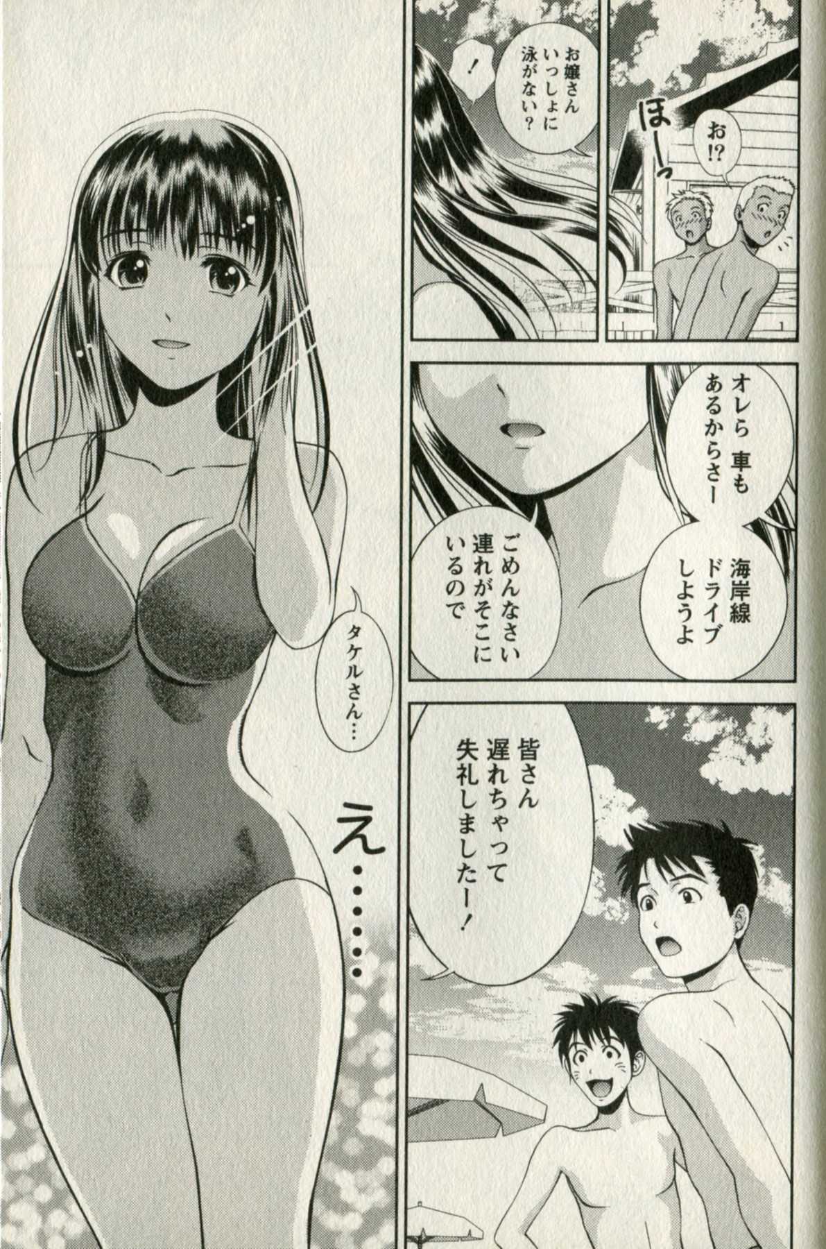 [Mizuki Asamori] Teach Me,Maria Vol.01 [朝森瑞季] おしえてまりあ 第01卷