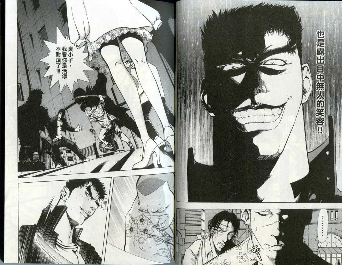Yamaguchi Masakazu - Raten Birth vol.1 [Chinese] [奇人楼] - 魔道機～ドラゴンクエスト異聞録～