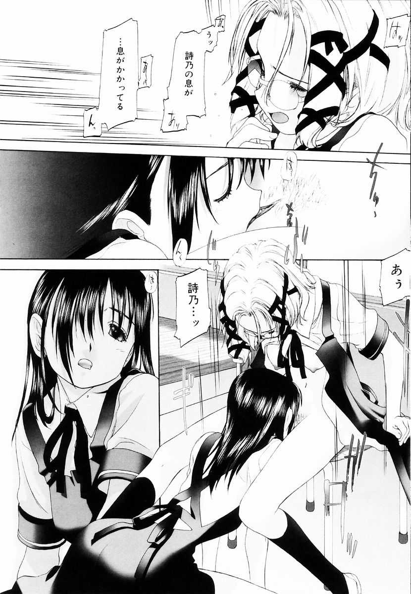 [Kurogane Kenn] Shoujo Sect Vol.1 [玄鉄絢] 少女セクト1 with 虎の穴配布ペーパー