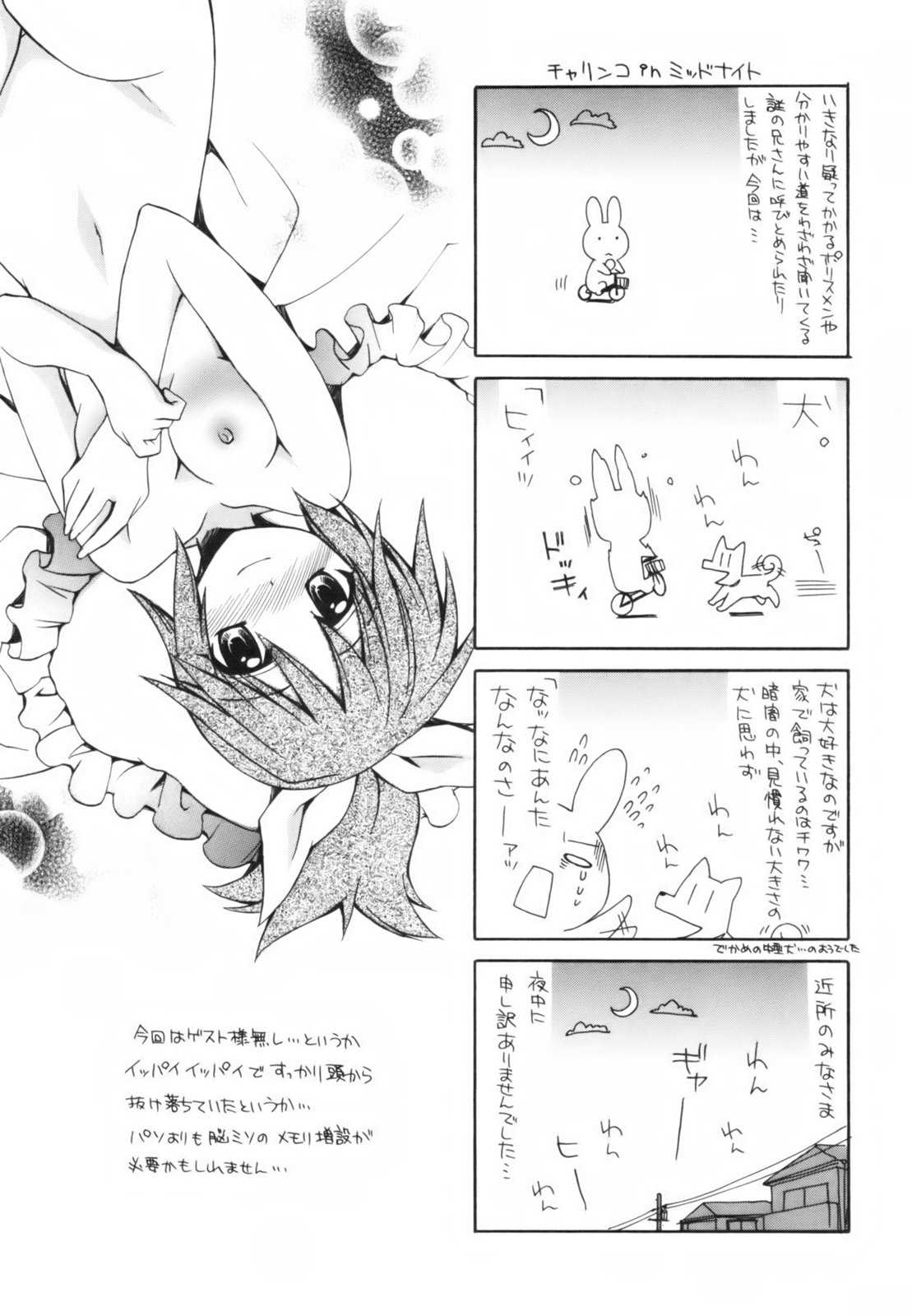 [Renri Suzudama] Red Corolla Shokai Genteiban (成年コミック) [鈴玉レンリ] red corolla + 初回特典イラストブック + PC用壁紙 [2007-11-24]