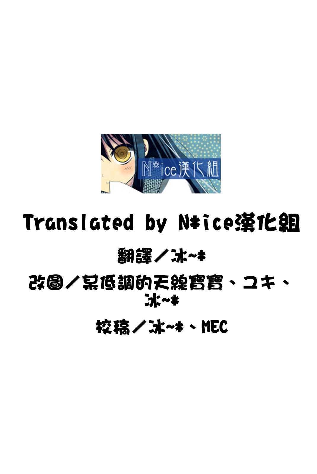 [Hisasi] Mikichu♥ (COMIC Kairakuten Beast 2011-05) [Chinese] [Nice漢化] [Hisasi] ミキちゅ♥ (COMIC 快楽天BEAST 2011年06月号) [中文翻譯] [Nice漢化]