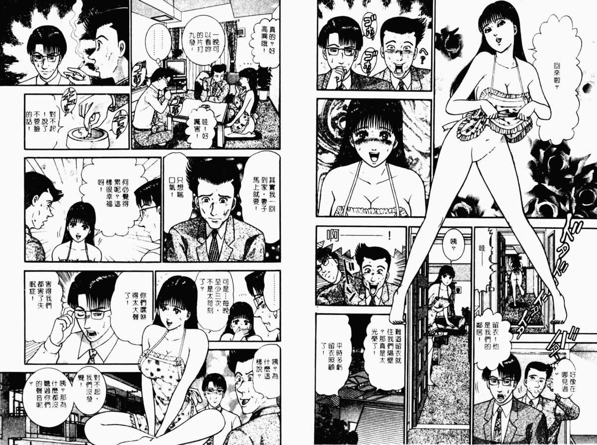 [Murao Mio] Sexless Vol.3 (End) [Chinese] [村生ミオ] セックスレス 第3巻 [中文翻譯]