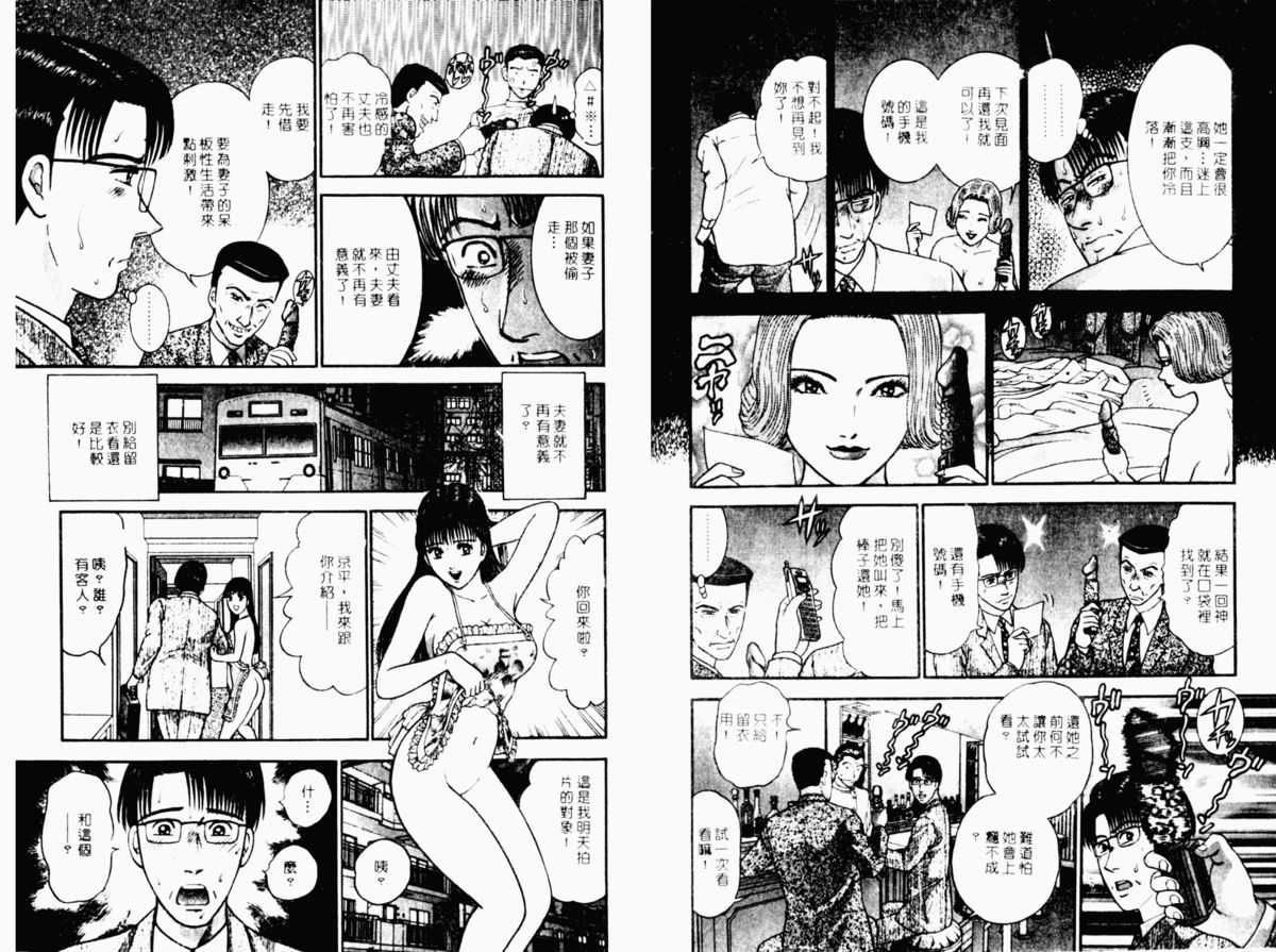 [Murao Mio] Sexless Vol.3 (End) [Chinese] [村生ミオ] セックスレス 第3巻 [中文翻譯]