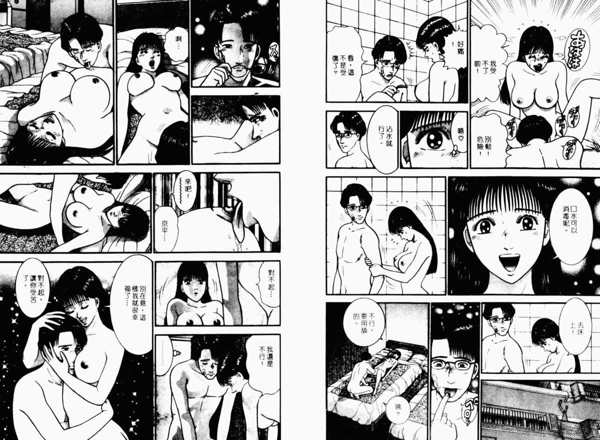 [Murao Mio] Sexless Vol.1 [Chinese] [村生ミオ] セックスレス 第1巻 [中文翻譯]