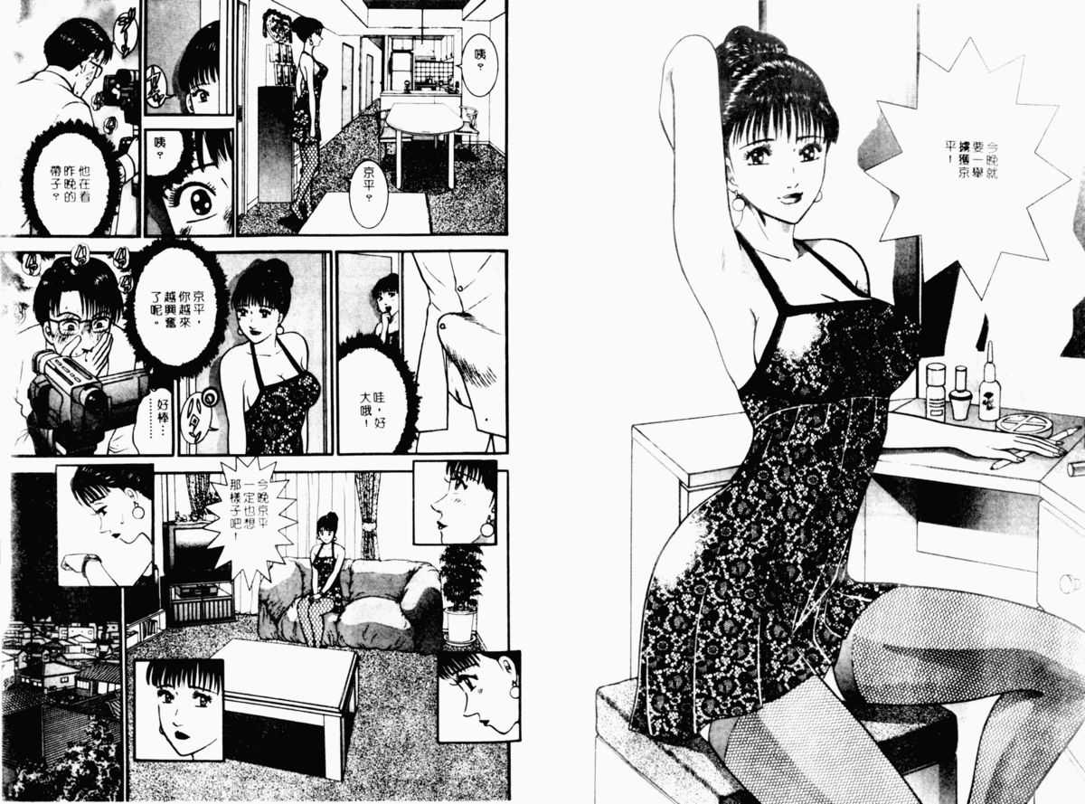 [Murao Mio] Sexless Vol.1 [Chinese] [村生ミオ] セックスレス 第1巻 [中文翻譯]