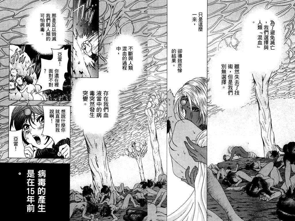 [Kuwahara Shinya] Lovely Uchikoshi-kun Volume 5 [Chinese] [桑原真也] ラヴリー打越くん 第5巻 [中文翻譯]