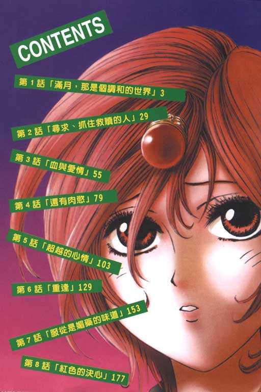 [Kuwahara Shinya] Lovely Uchikoshi-kun Volume 3 [Chinese] [桑原真也] ラヴリー打越くん 第3巻 [中文翻譯]