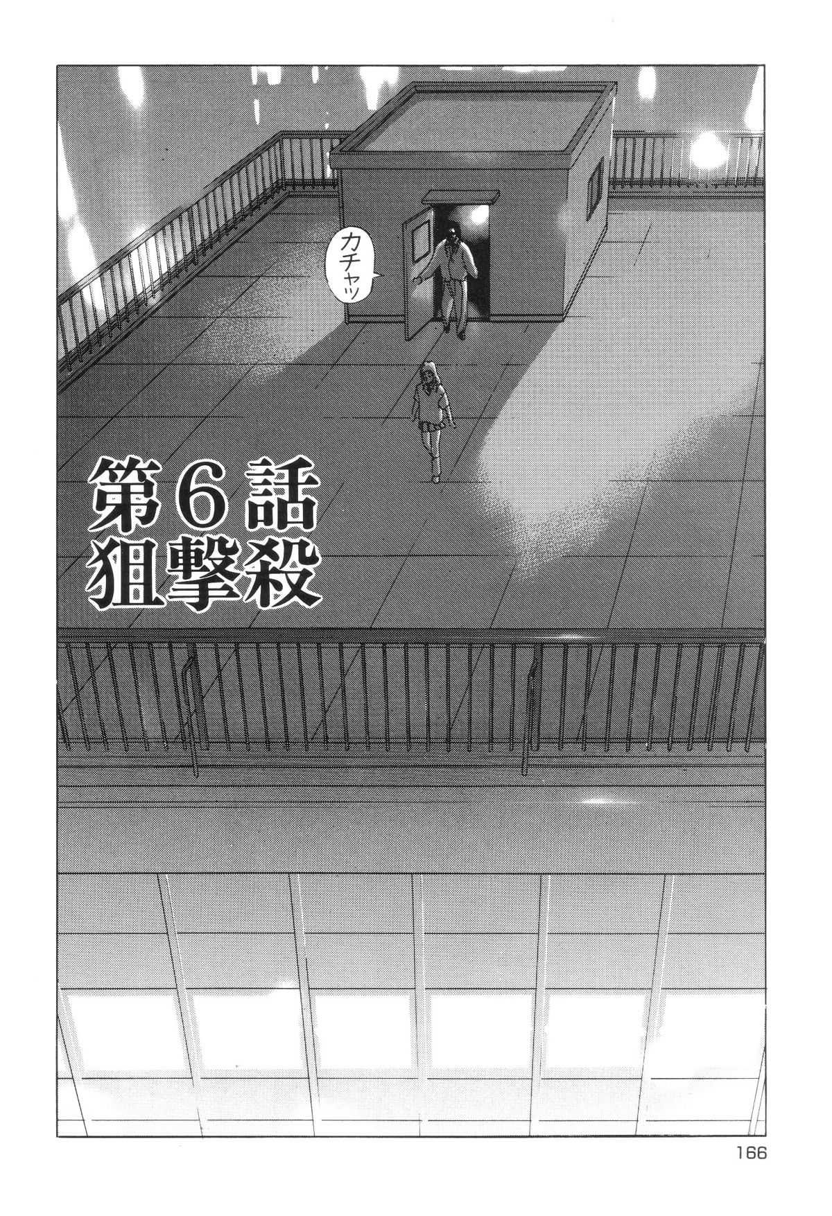 [Hideo Yamamoto &amp; Tetsuya Koshiba] Enjo-kousai Bokumetsu Undou | Campaign to Eradicate Schoolgirl Prostitution [山本英夫 &amp; こしばてつや] 援助交際撲滅運動