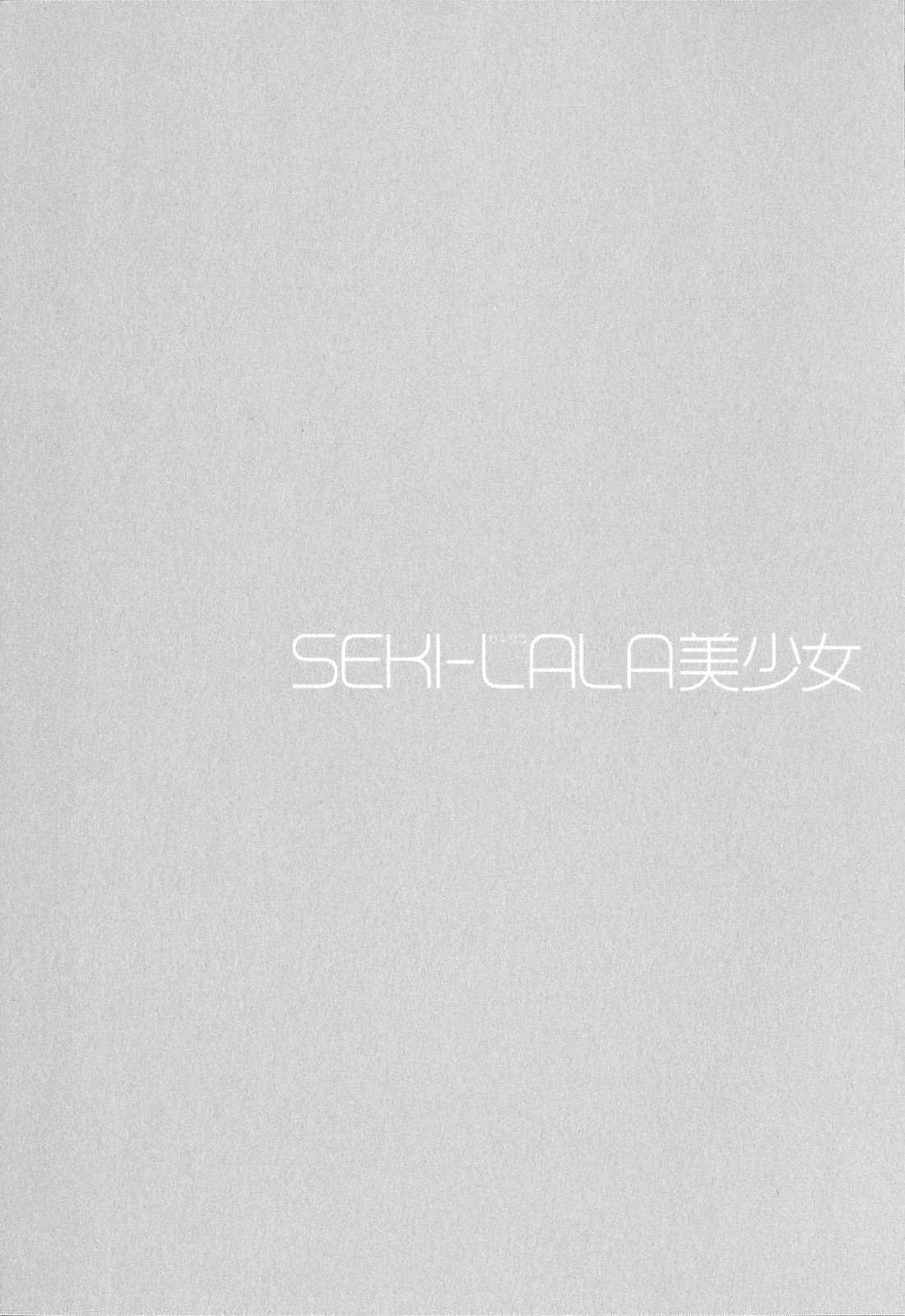 [Nohara Hiromi] SEKI-LALA Bishoujo [野原ひろみ] SEKI-LALA美少女