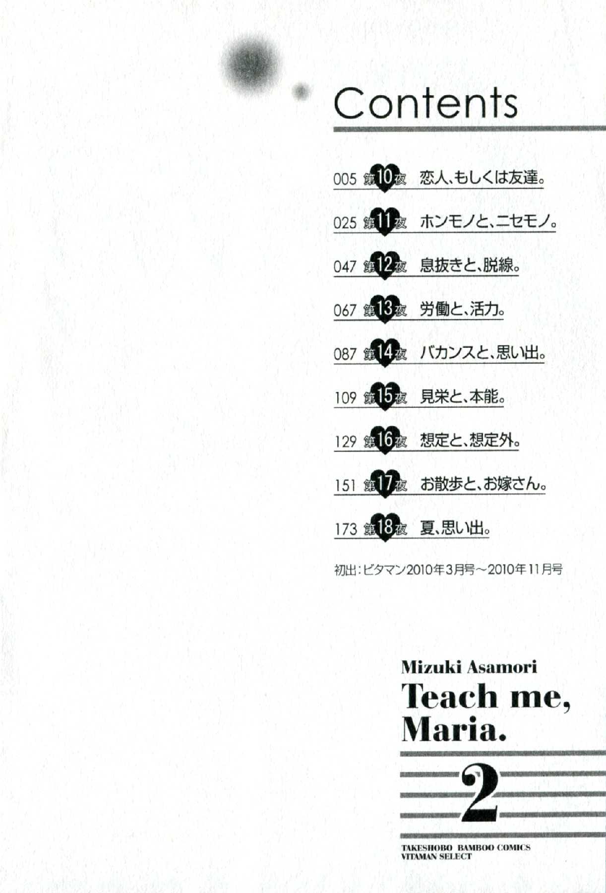 [Mizuki Asamori] Teach Me,Maria Vol.02 [朝森瑞季] おしえてまりあ 第02卷
