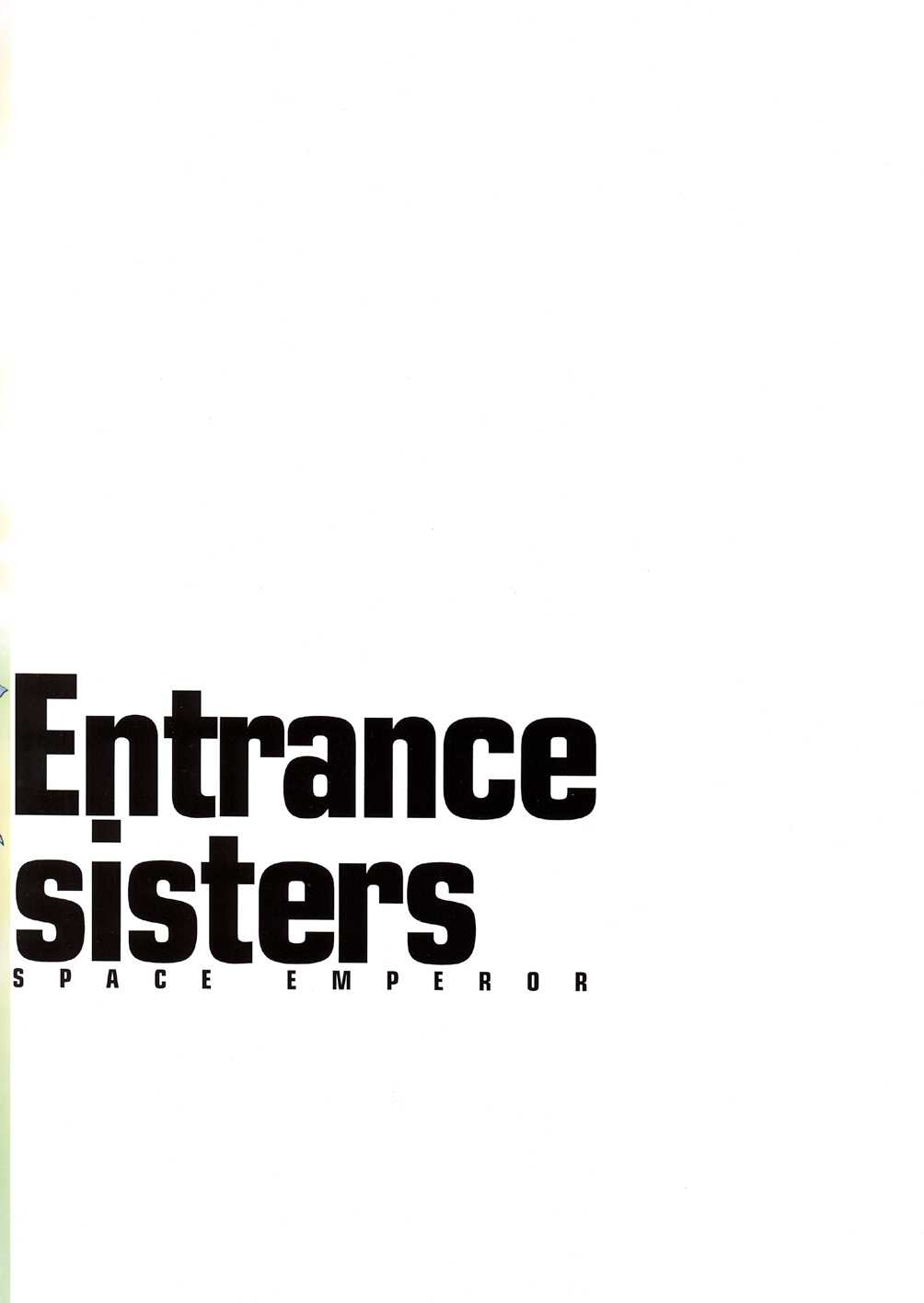 [Uchuu Teiou] Entrance sisters [画集][宇宙帝王]　エントランス・シスターズ