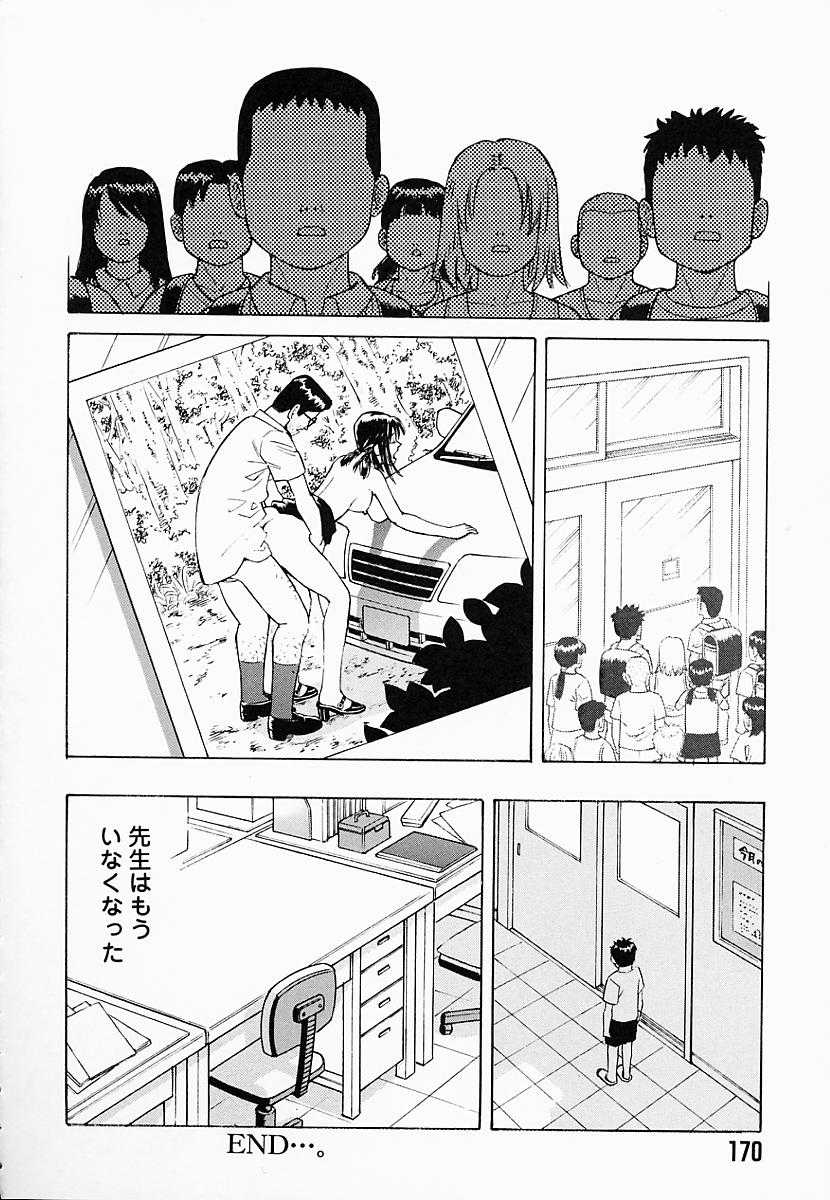 [Maeda Futoshi] basutaimu kouryakuhou (成年コミック) [マエダフトシ] バスタイム攻略法