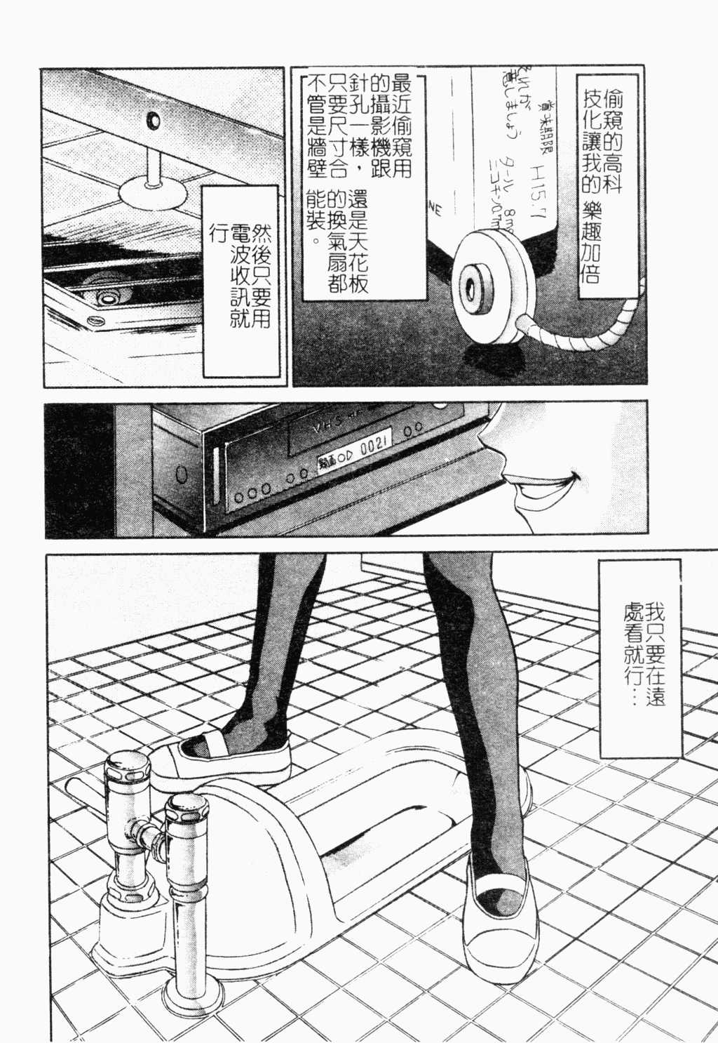 [Anthology] Ryoujoku Gakkou 18(chinese) [合集]凌辱学校 18 癡漢教室
