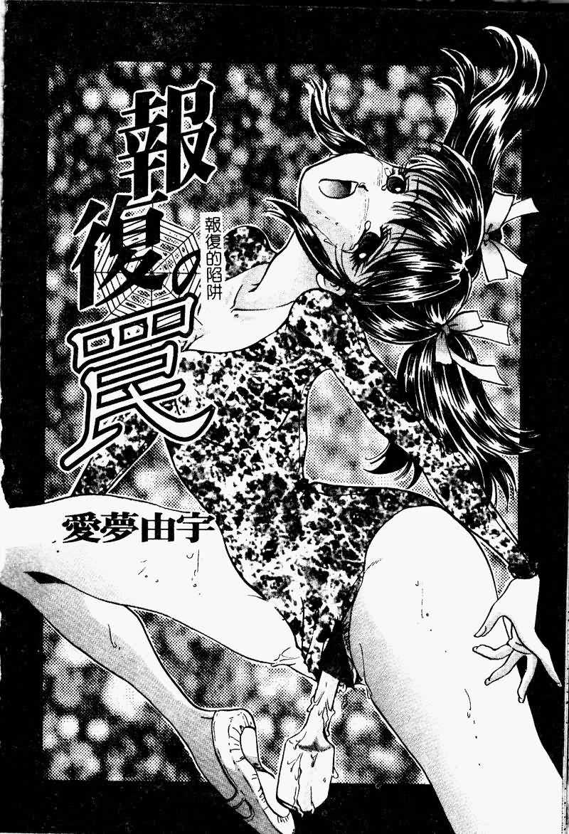 [Anthology] Ryoujoku Gakkou 09(chinese) [合集]凌辱学校 09 いじめ学园