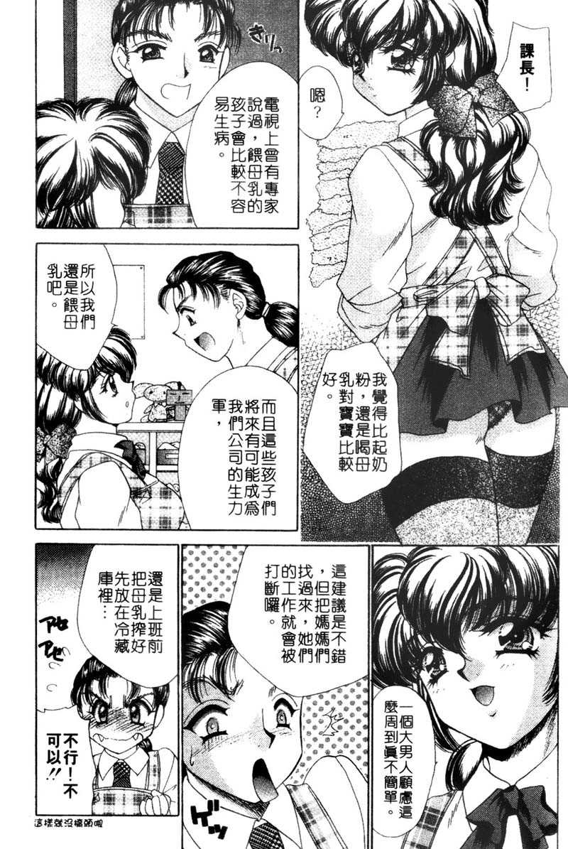[Nekojima Rei] Cosplay 9to5 (Chinese) [猫島礼] コスプレ9to5 (中国翻訳)