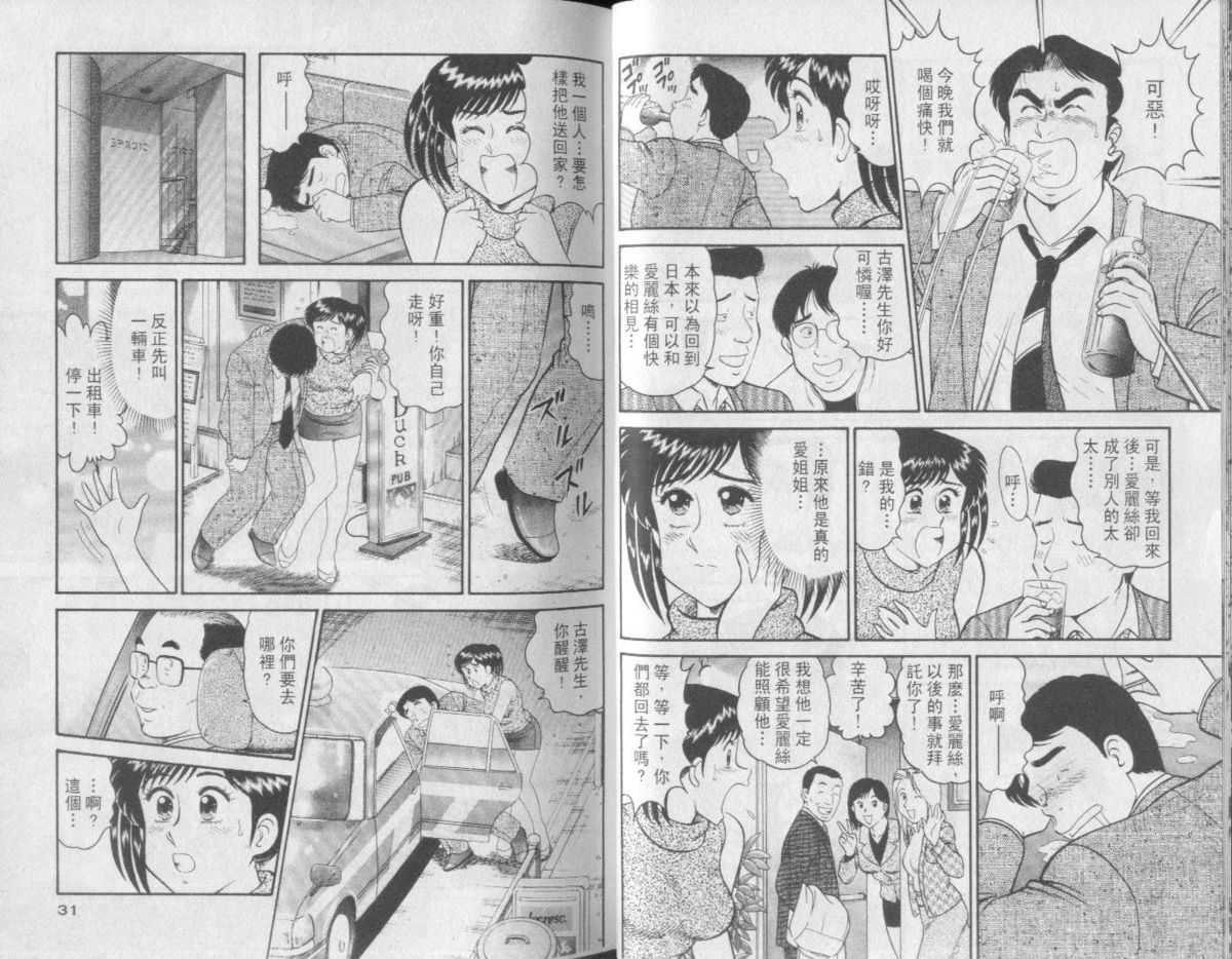 [Tooyama Hikaru] Himitsu no Alice Vol.2 [Chinese] [遠山光] 秘密のアリス 第2巻 [中文翻譯]