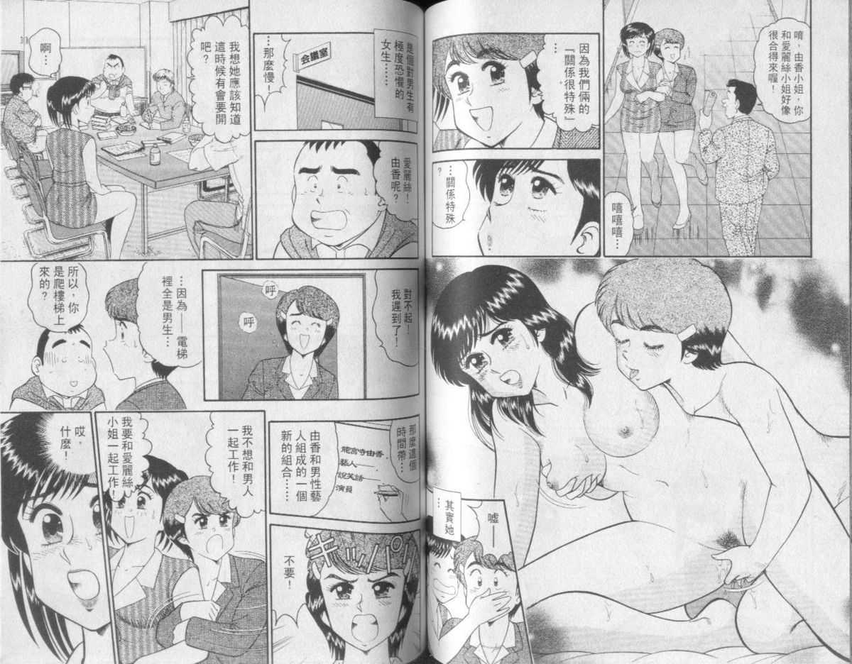 [Tooyama Hikaru] Himitsu no Alice Vol.2 [Chinese] [遠山光] 秘密のアリス 第2巻 [中文翻譯]