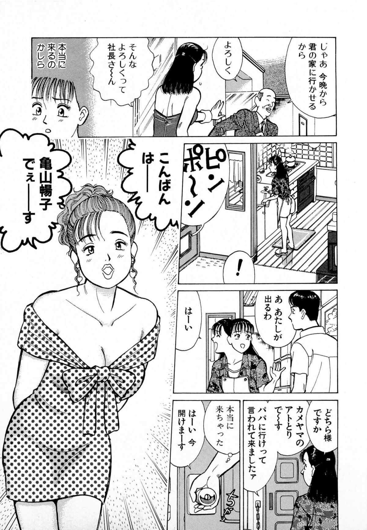 [Kusugawa Naruo] MOKO ni Omakase Vol.2 [久寿川なるお] MOKOにおまかせ Vol.2