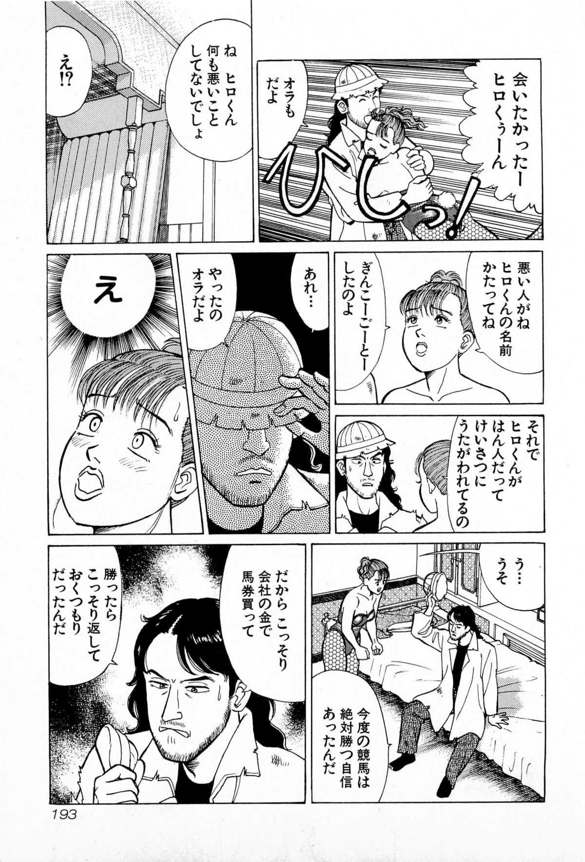 [Kusugawa Naruo] MOKO ni Omakase Vol.2 [久寿川なるお] MOKOにおまかせ Vol.2