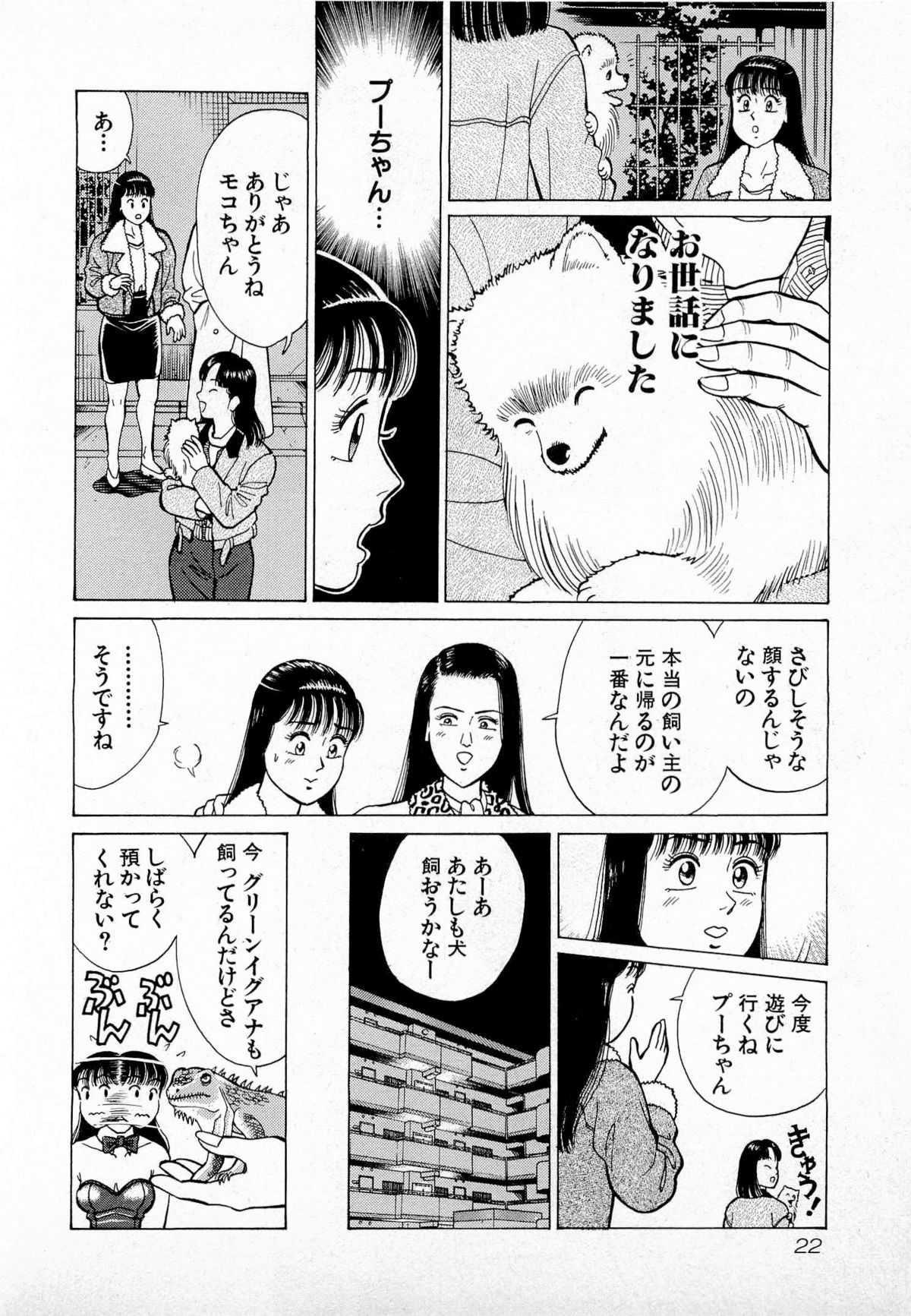 [Kusugawa Naruo] MOKO ni Omakase Vol.1 [久寿川なるお] MOKOにおまかせ Vol.1