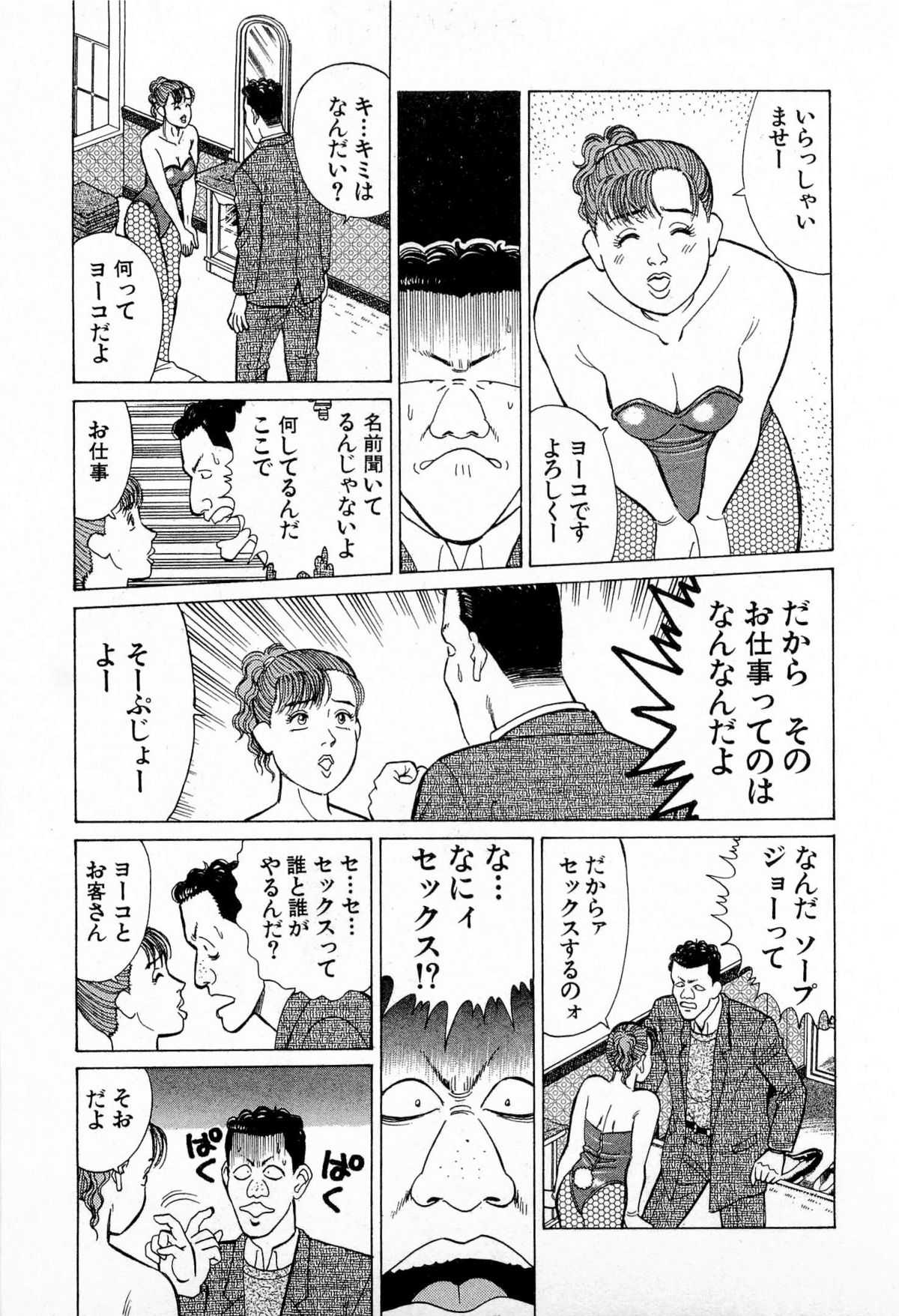 [Kusugawa Naruo] MOKO ni Omakase Vol.3 [久寿川なるお] MOKOにおまかせ Vol.3