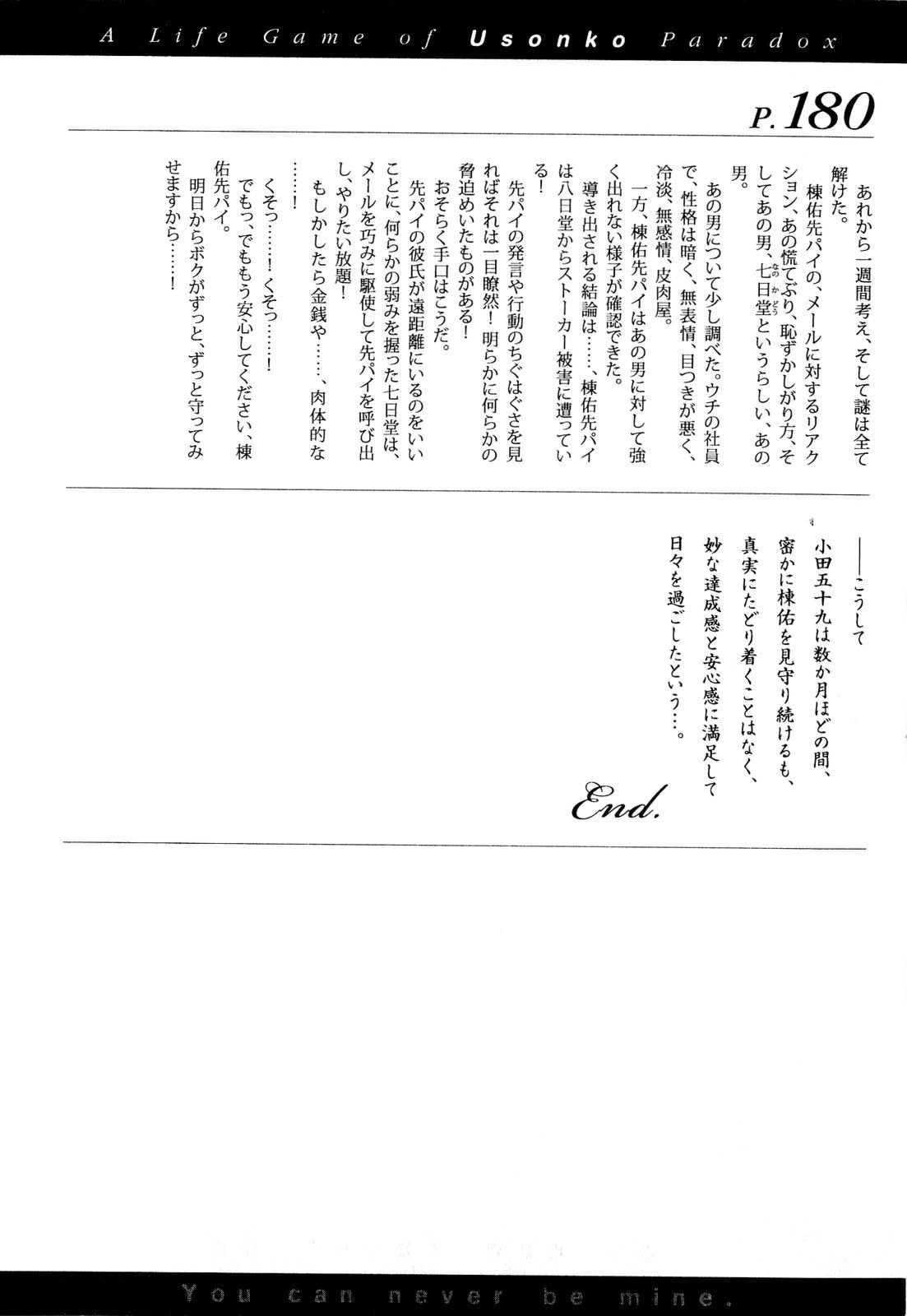 [Satou Nanki, Kizuki Akira] Usotsuki Paradox Vol.7 [サトウナンキ, きづきあきら] うそつきパラドクス 第7巻