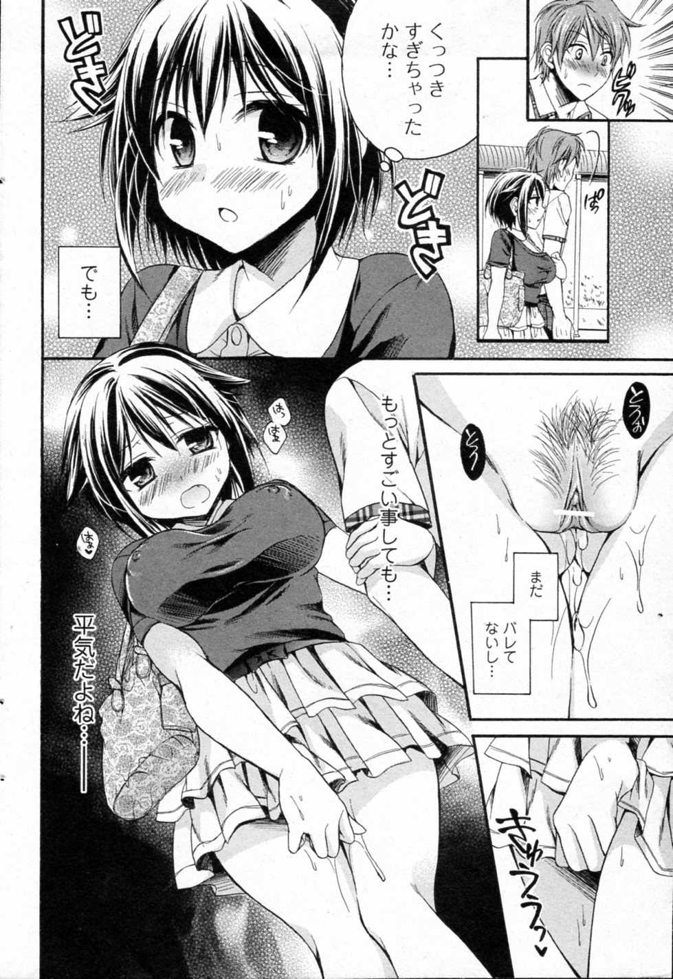 [Tsubakiya Meguru] Miseta Girl (Bishoujo Kakumei KIWAME 2011-10 Vol.16) [椿屋めぐる] 見せたガール (美少女革命 極 Vol.16 2011年10月号)