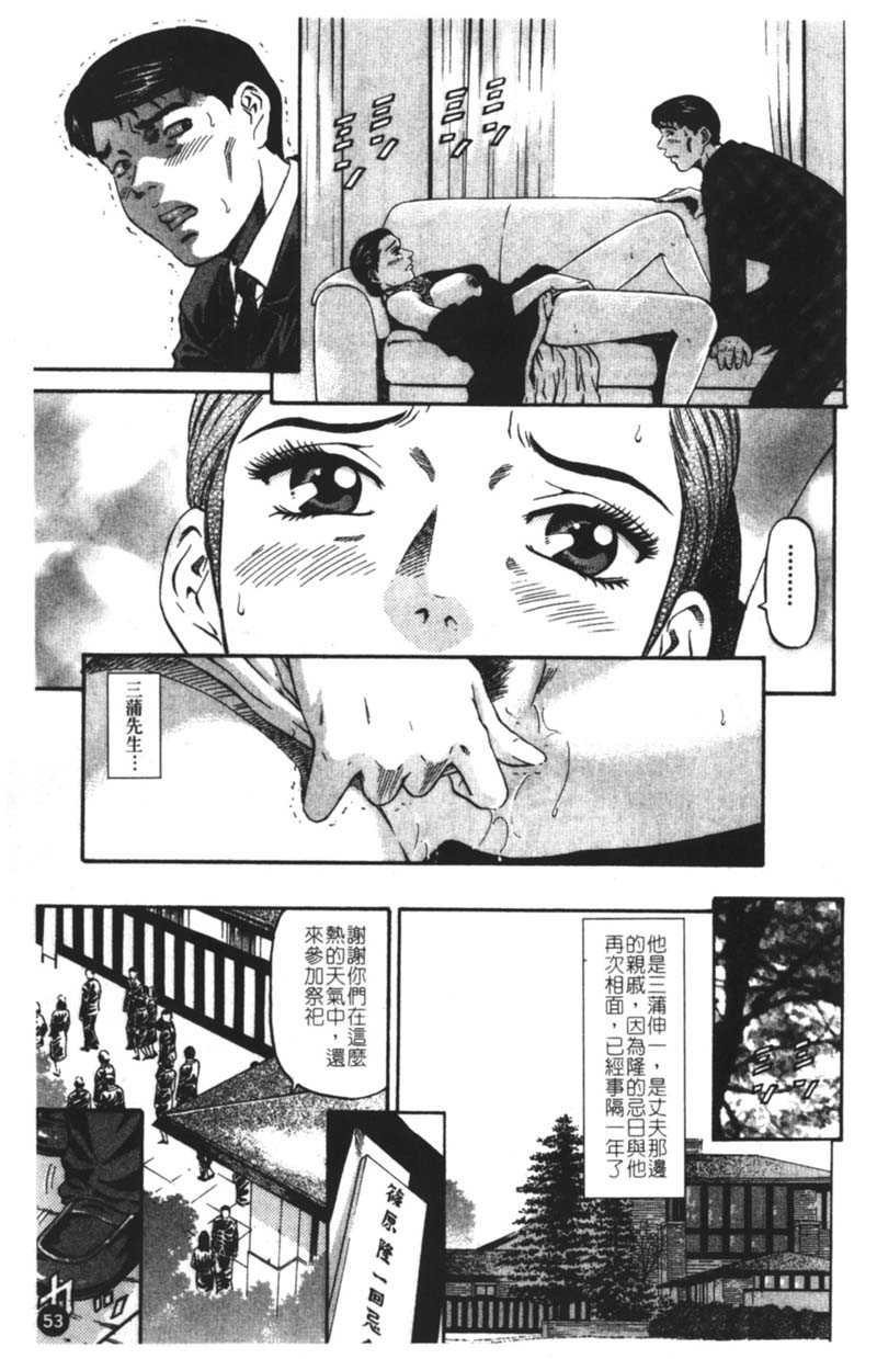 [Kitazato Nawoki] Yuna a Widow Vol.1 (Chinese) (Another Scan) [北里ナヲキ] 夕菜 Vol.1 (中国翻訳)