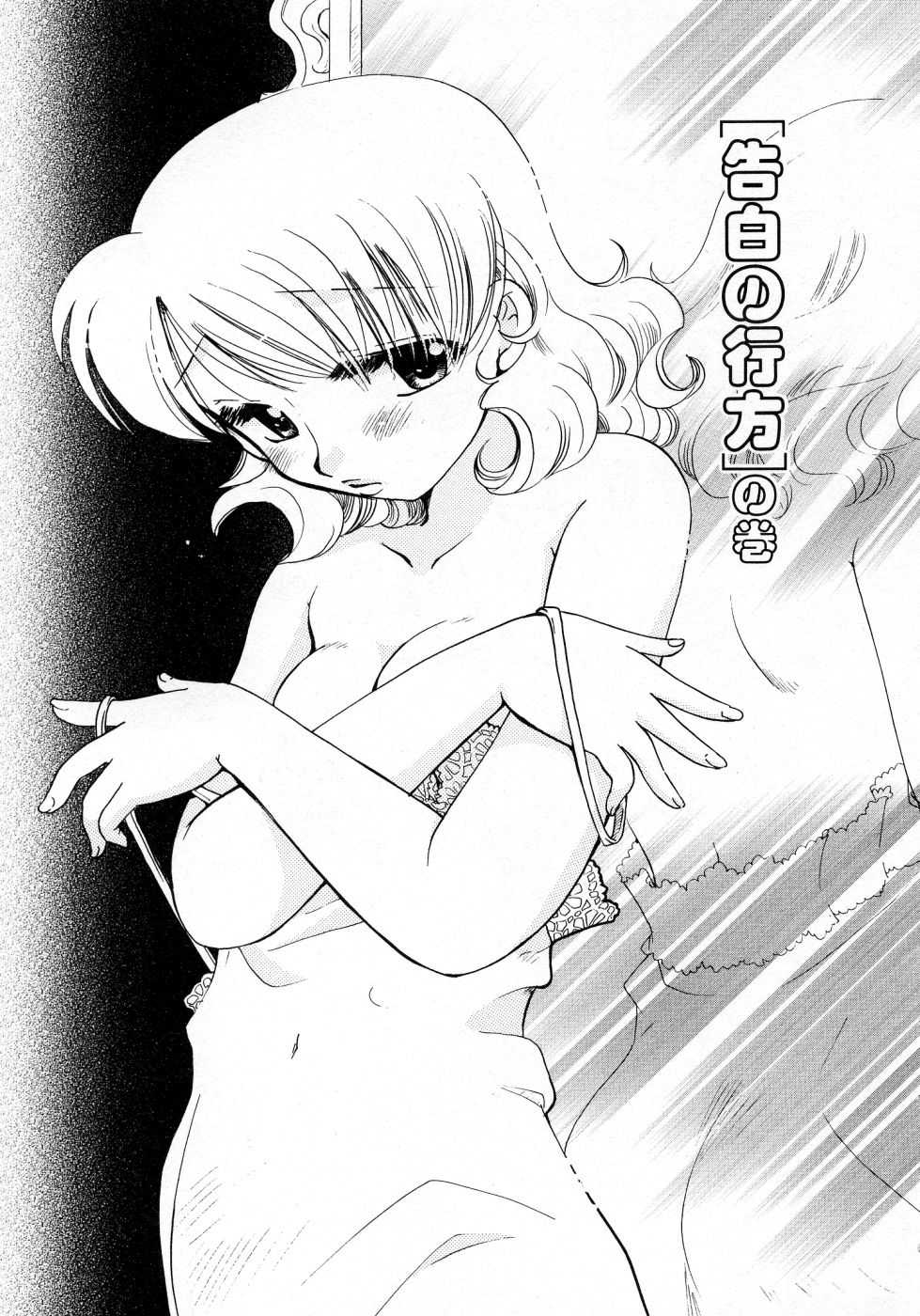 [Suzuki Mira] Serial Angel ~Rensai Shoujo~ [すずきみら] シリアルエンジェル ～連載少女～