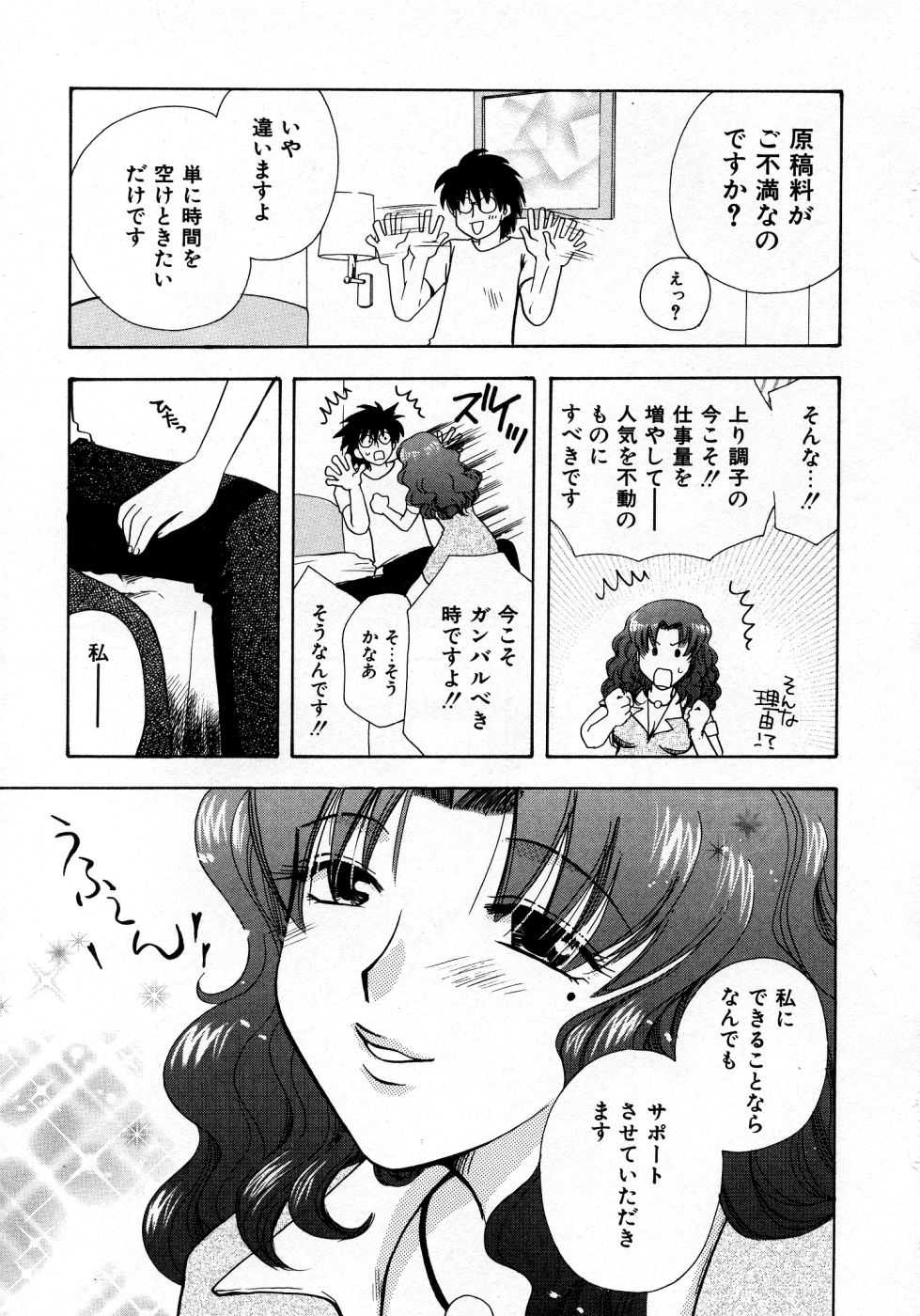[Suzuki Mira] Serial Angel ~Rensai Shoujo~ [すずきみら] シリアルエンジェル ～連載少女～