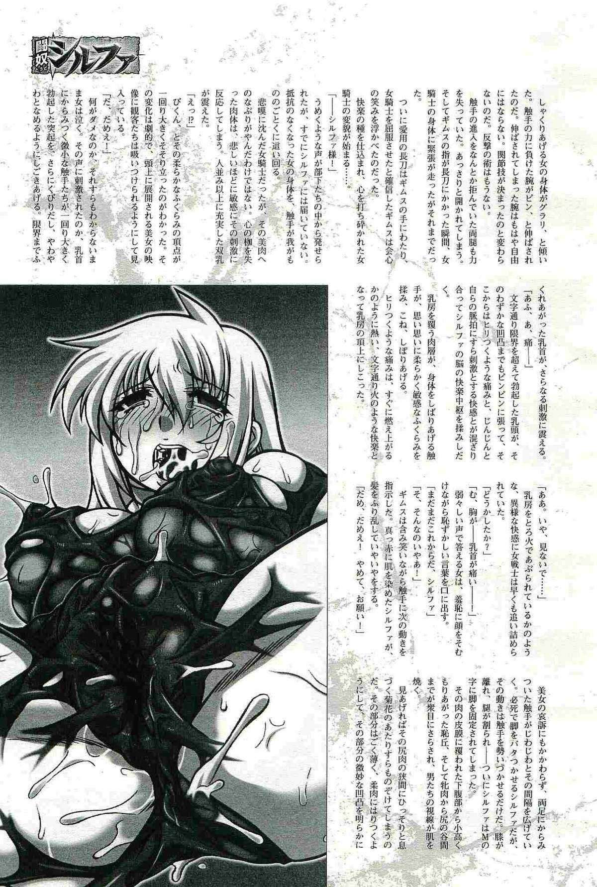 2D Dream Magazine Vol.18 二次元ドリームマガジン vol. 18