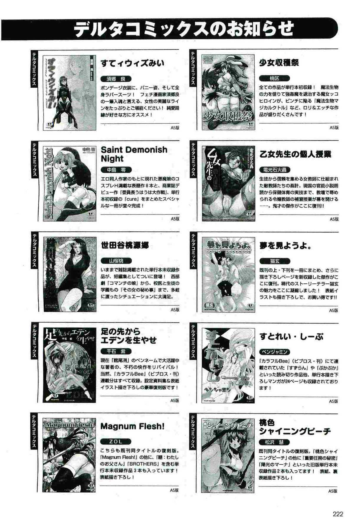 2D Dream Magazine Vol.17 二次元ドリームマガジン vol. 17