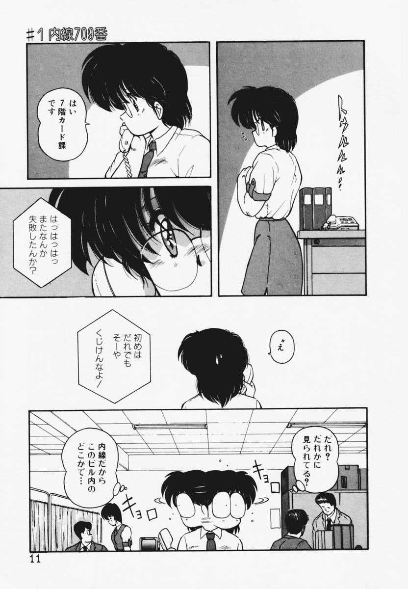 [Makuwa]Yuki Chan TEL ME 1 [ま☆くわ]TEL ME 雪ちゃん 1[J]