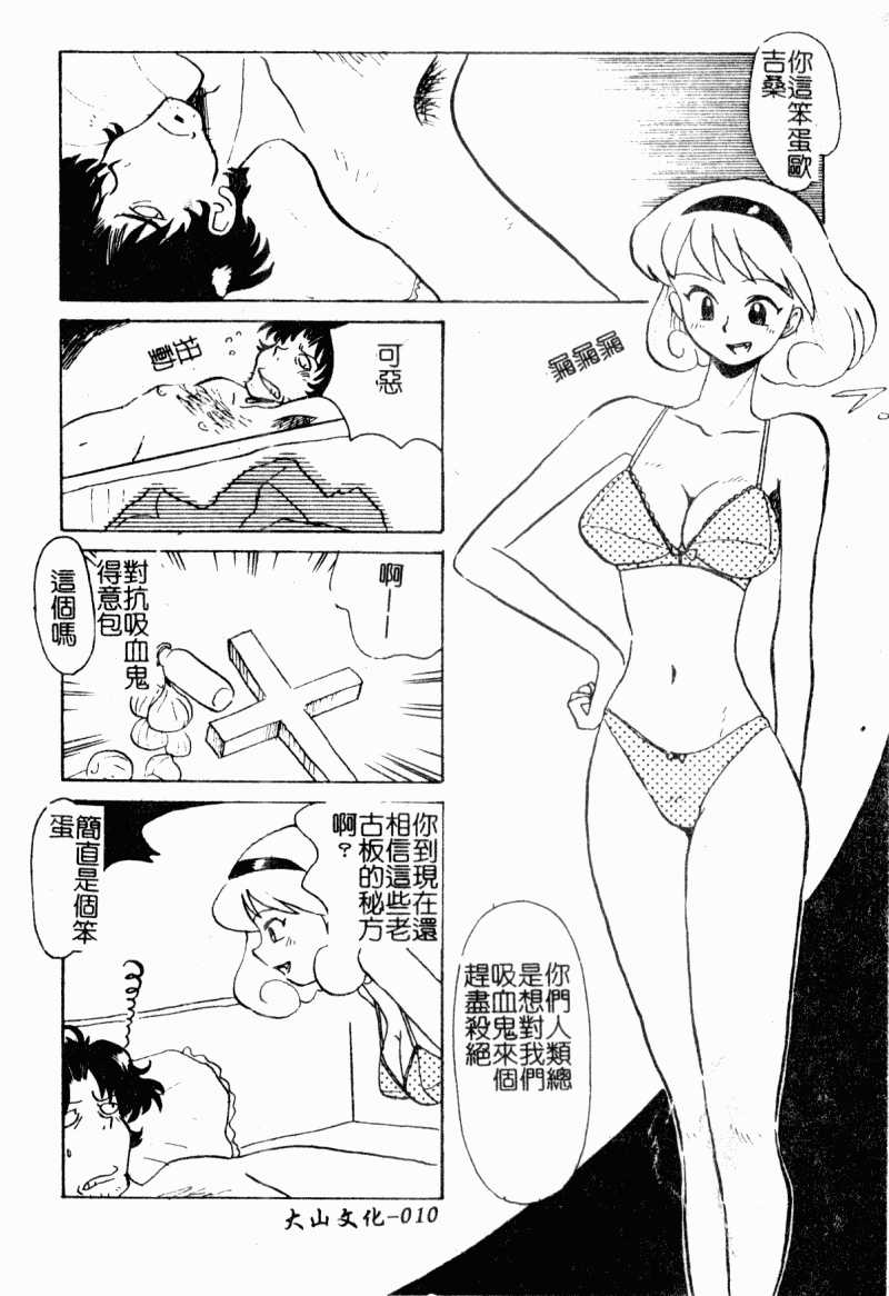 [Yokoyama Chicha]Obscene white girl(chinese) [よこやまちちゃ]淫穢白板妹