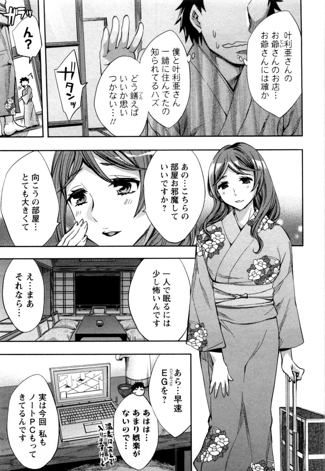 [Emua] Offline Game Vol.5 [えむあ] おふらいんげーむ 第05巻 [2011-09-28]