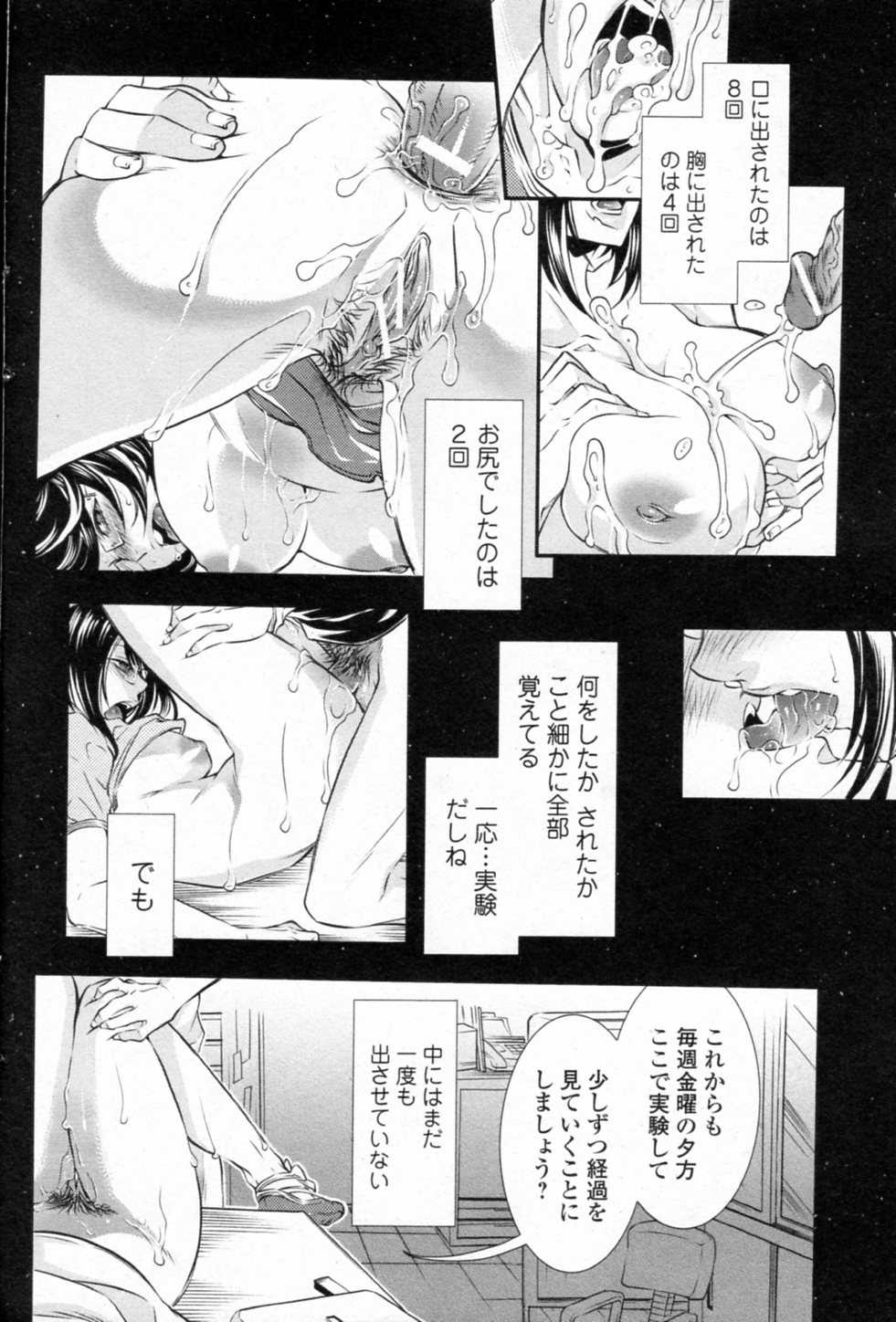 [Hattori Mitsuka] Oki ni Mesu mama (Bishoujo Kakumei KIWAME 2011-12 Vol.17) [服部ミツカ] お気に召すまま (美少女革命 極 Vol.17 2011年12月号)