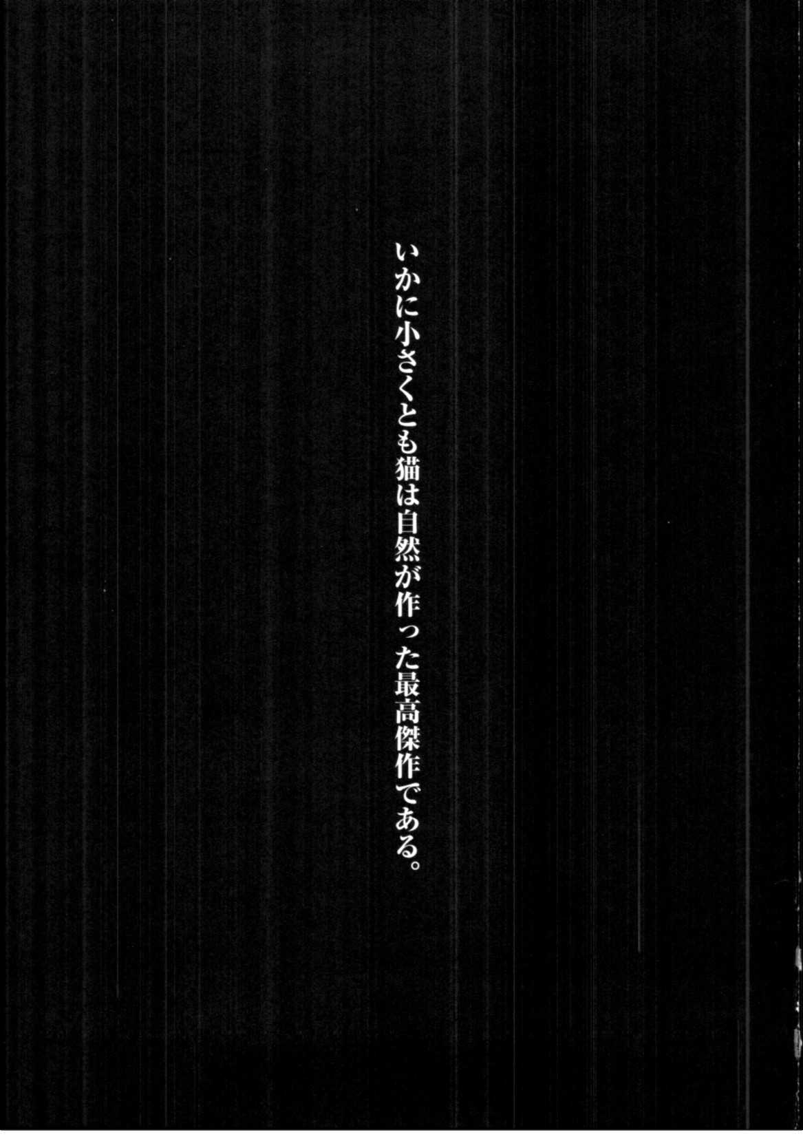 [Kajiyama Hiroshi] Jingai no Koibito [梶山浩] 人外の恋人 [2011-03-17]