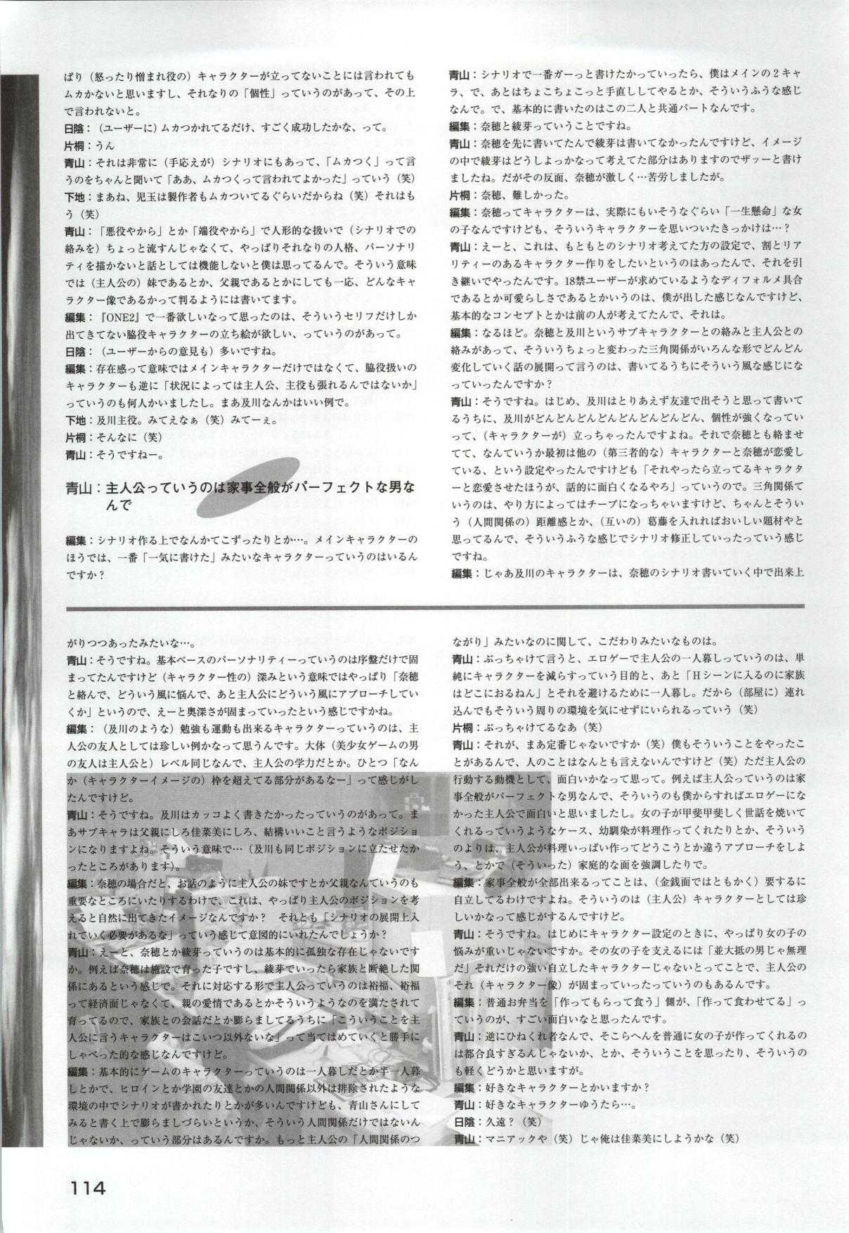 [Katagiri Hinata &amp; Hikage Eiji] ONE2 ~Eien no Yakusoku~ Official FanBook (原画集) [片桐雛太&times;日陰影次] ONE2 ～永遠の約束～ オフィシャル・ファンブック