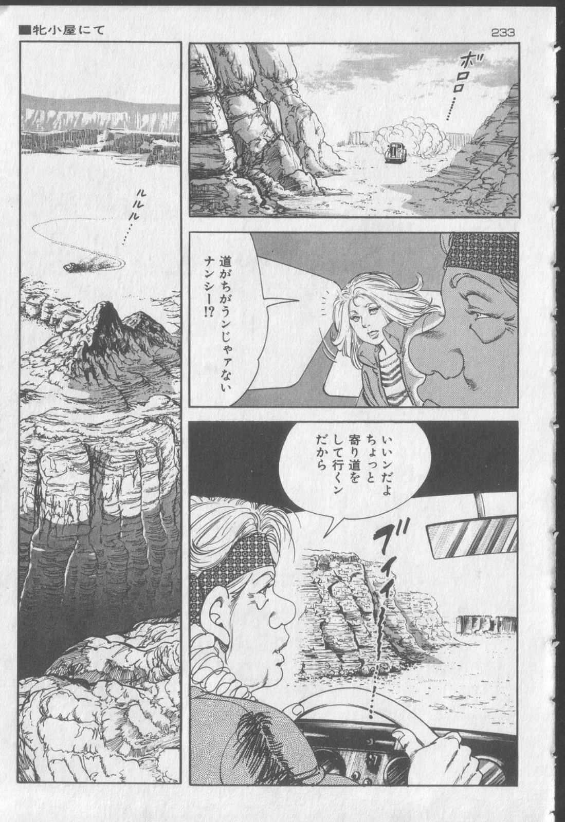 [Kano Seisaku, Koike Kazuo] Jikken Ningyou Dummy Oscar Vol.13 [叶精作, 小池一夫] 実験人形ダミー・オスカー 第13巻