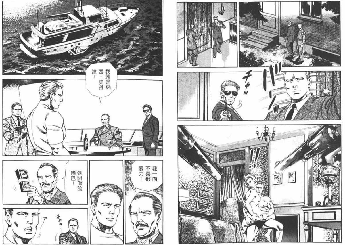 [Koike Kazuo, Kanou Seisaku] Brothers Vol.6 [Chinese] [小池一夫, 叶精作] ブラザーズ | 賭命兄弟 第6巻 [中文翻譯]
