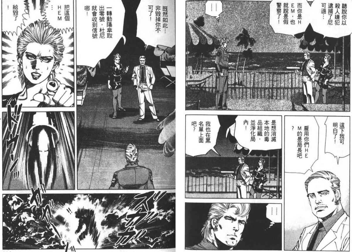 [Koike Kazuo, Kanou Seisaku] Brothers Vol.4 [Chinese] [小池一夫, 叶精作] ブラザーズ | 賭命兄弟 第4巻 [中文翻譯]
