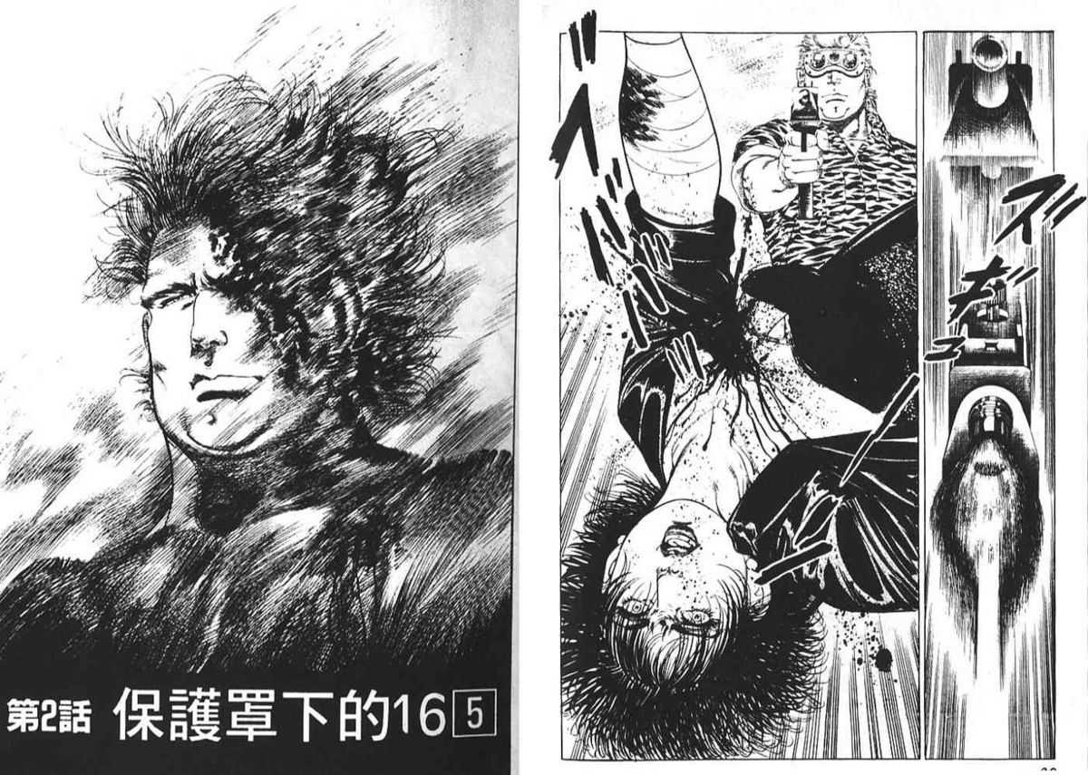 [Koike Kazuo, Kanou Seisaku] Brothers Vol.2 [Chinese] [小池一夫, 叶精作] ブラザーズ | 賭命兄弟 第2巻 [中文翻譯]