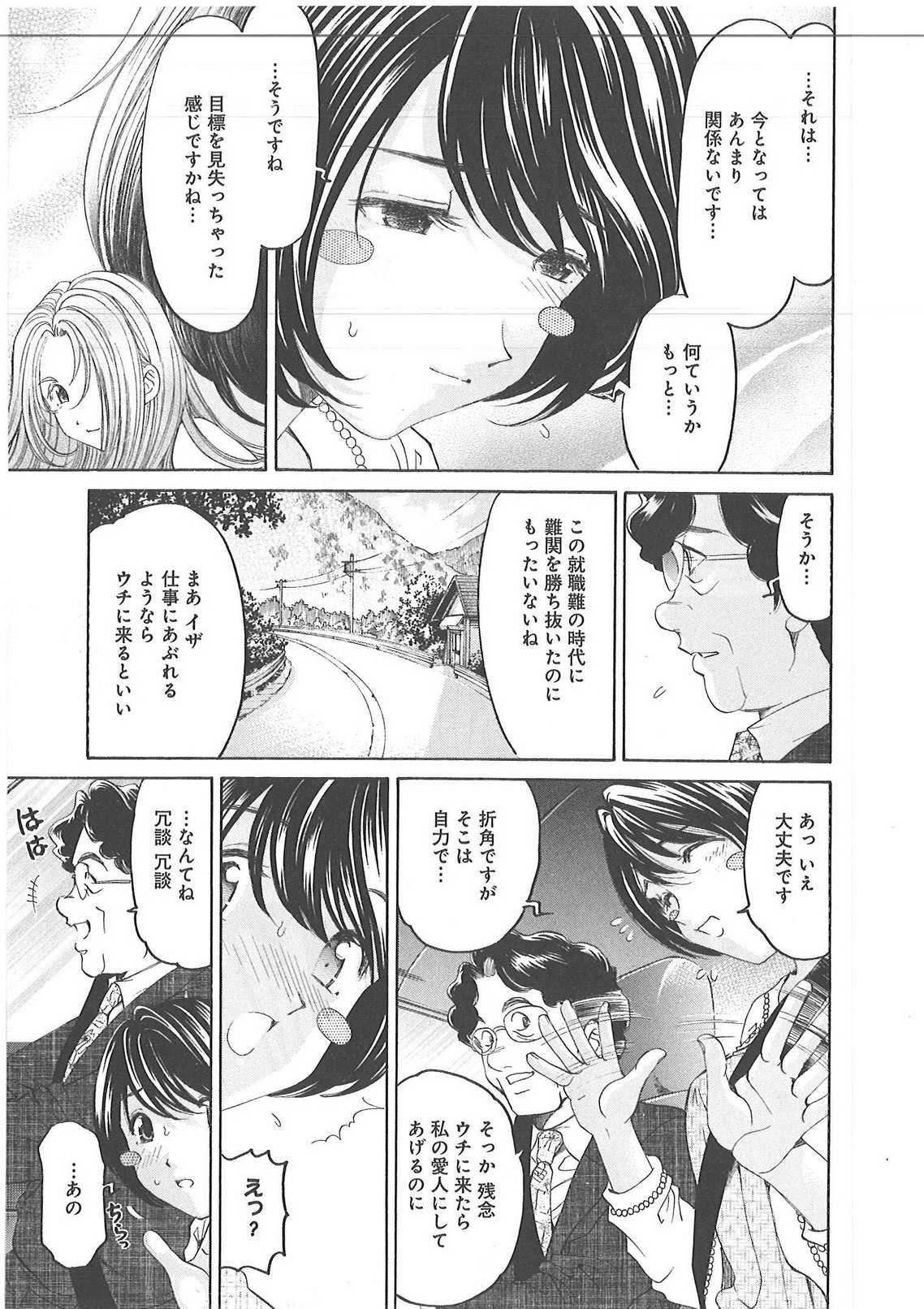 (Kobayashi Takumi)Ohanyu~Joshiana Collection vol.01 (小林拓己)おはにゅ~ 女子アナコレクション 第01巻