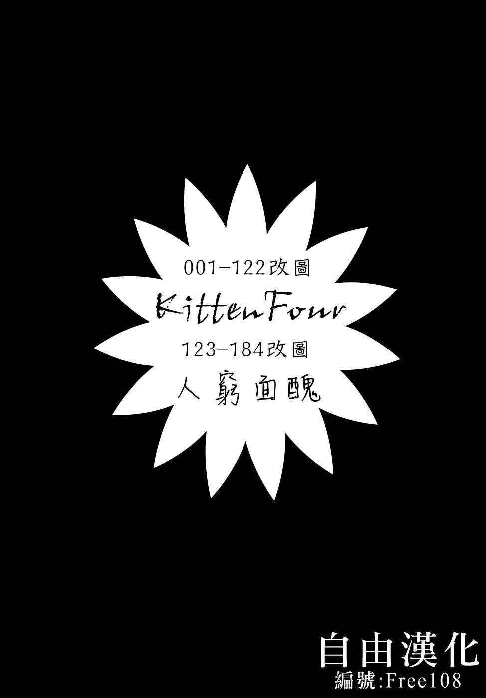 [Fuusen Club] Monzetsu to Keiren [Chinese] [風船クラブ] 悶絶と痙攣 [中文翻譯]