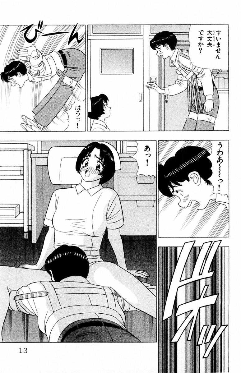 [Yamada Kousuke] Tameshita Girl Vol 6 (End) [山田こうすけ] ためしたガール